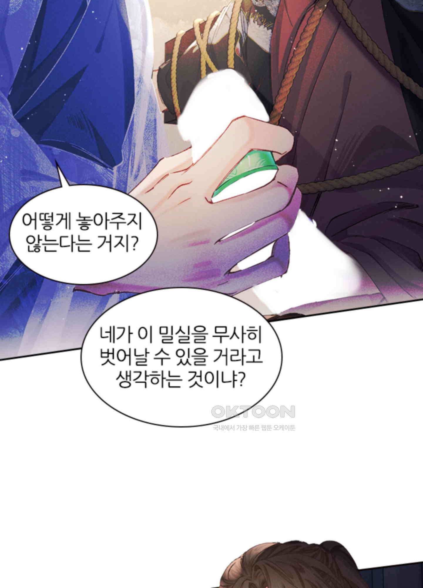 옥루춘 5화 15