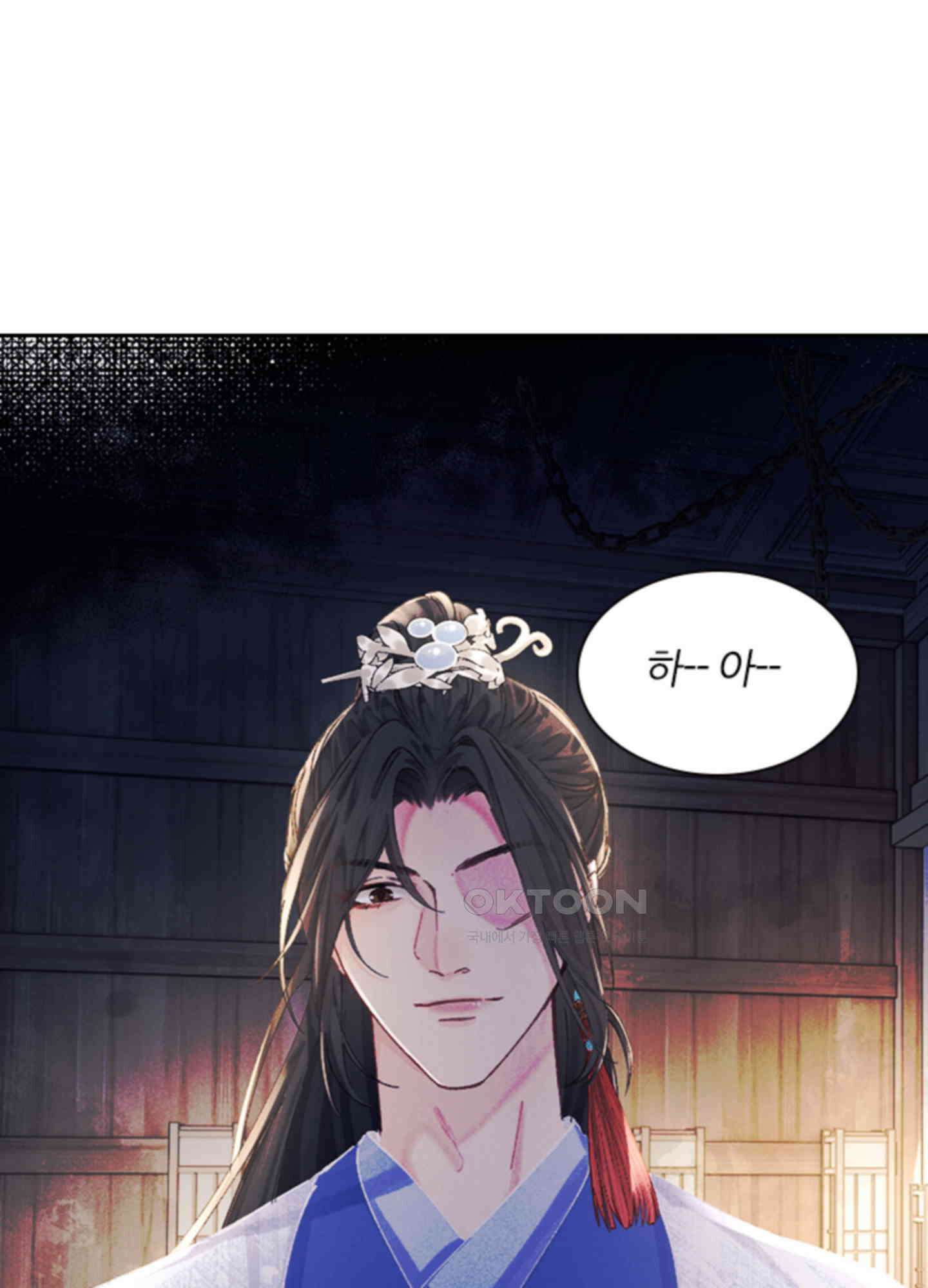 옥루춘 5화 17