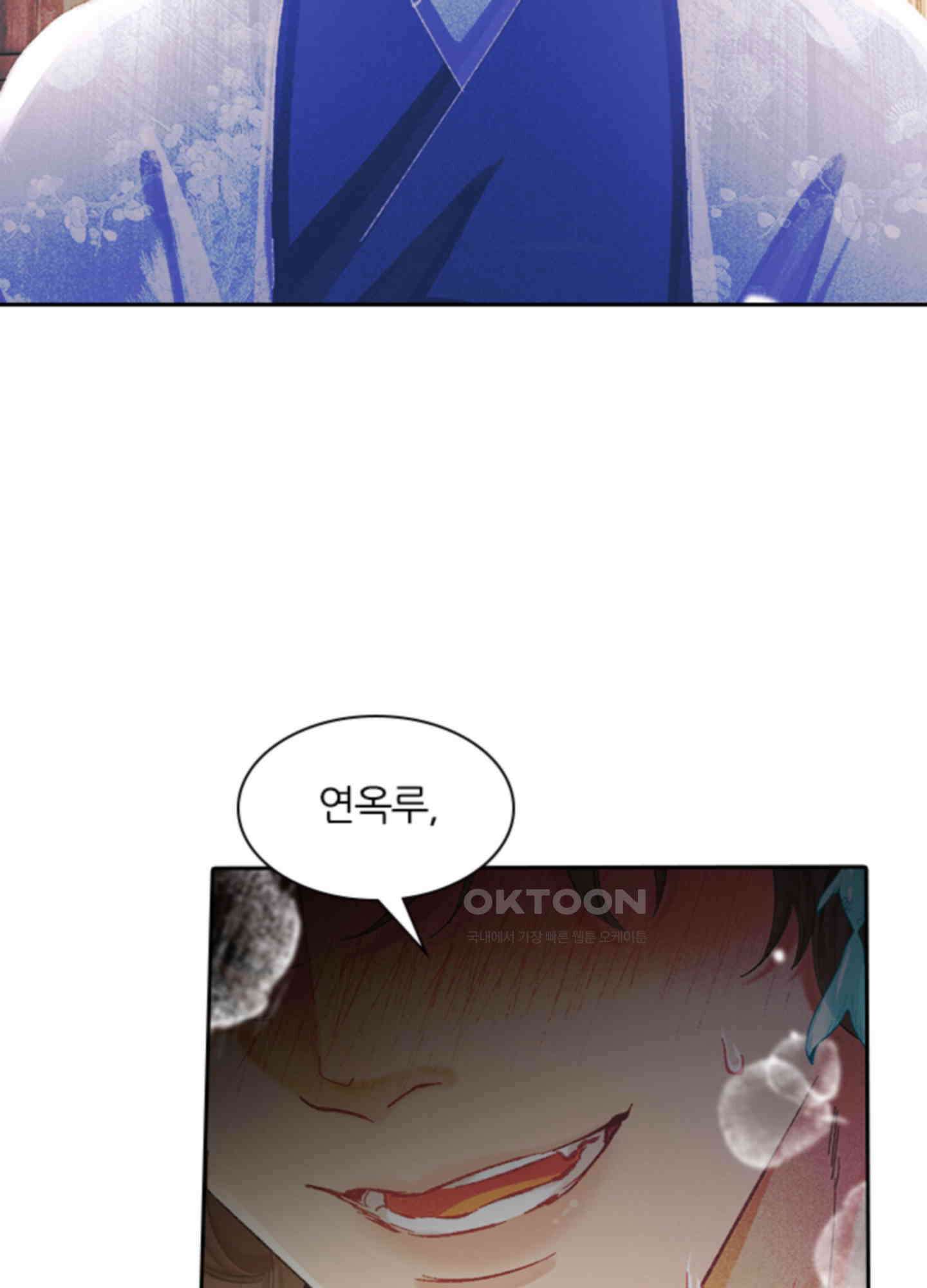 옥루춘 5화 18