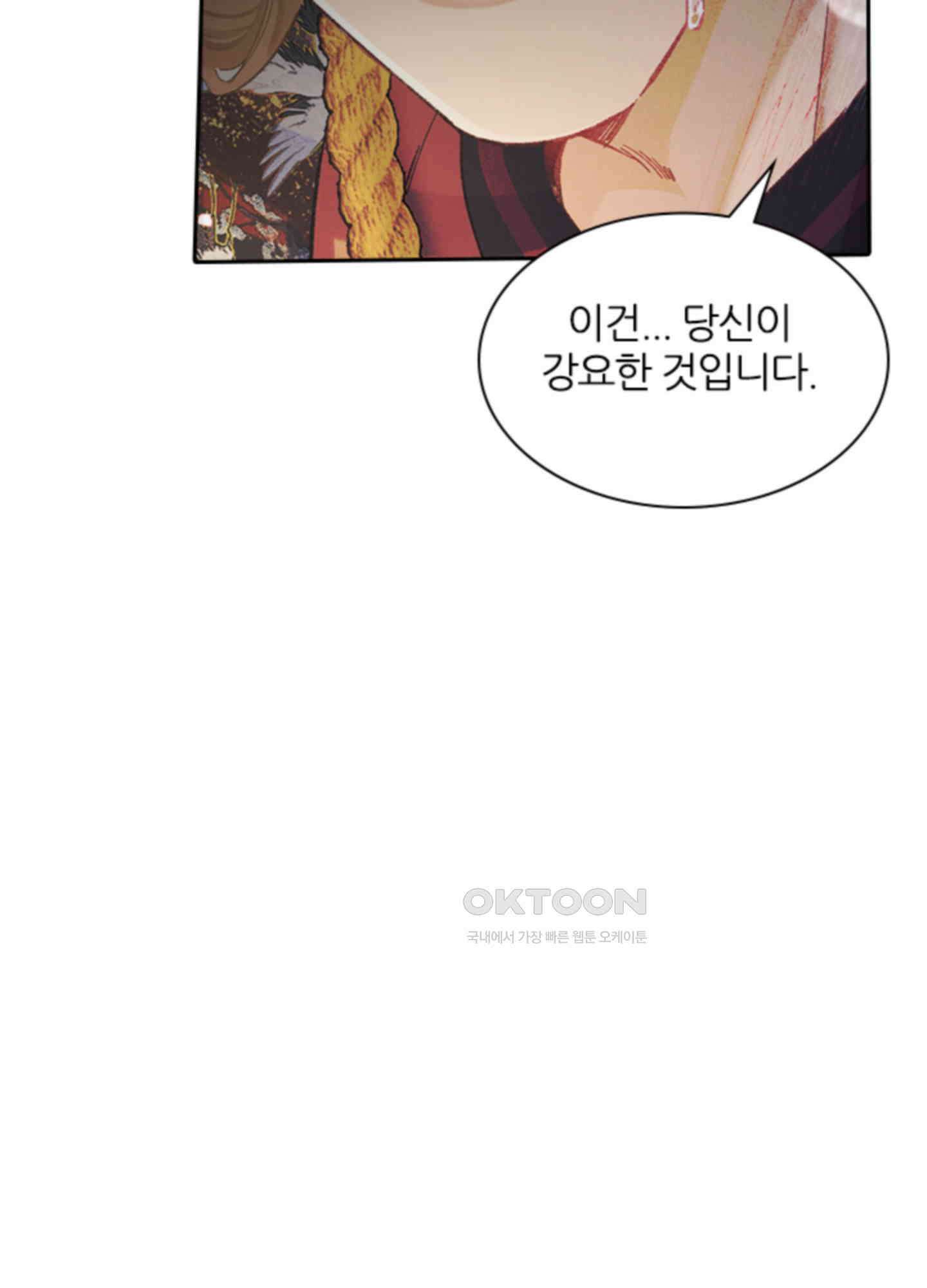 옥루춘 5화 19