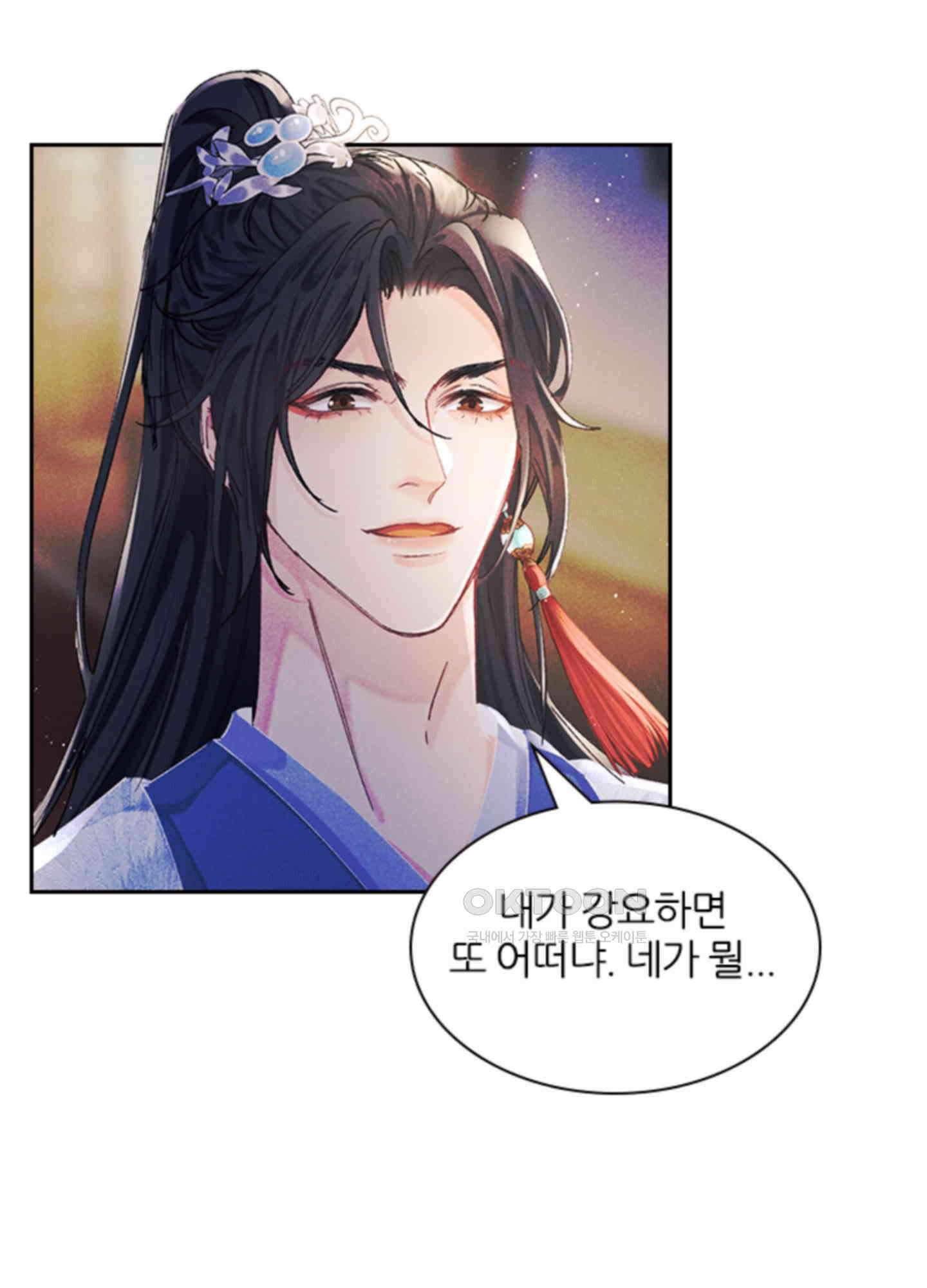 옥루춘 5화 20