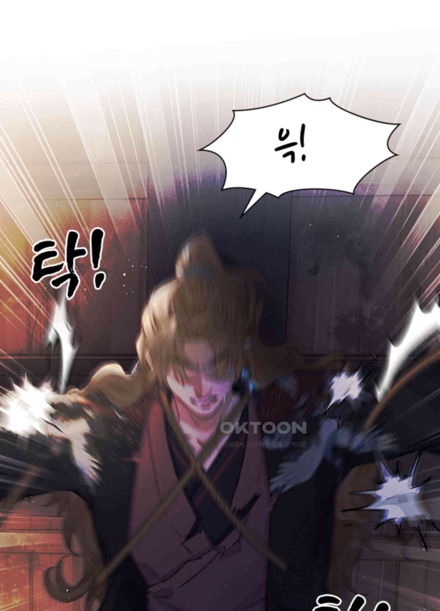옥루춘 5화 21