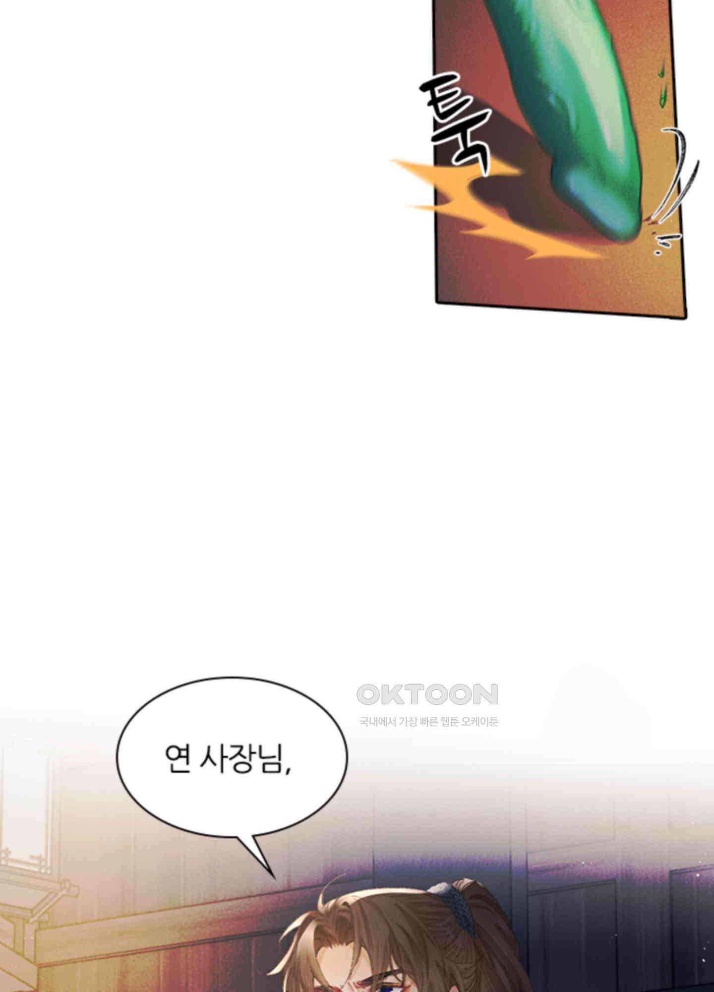 옥루춘 5화 24