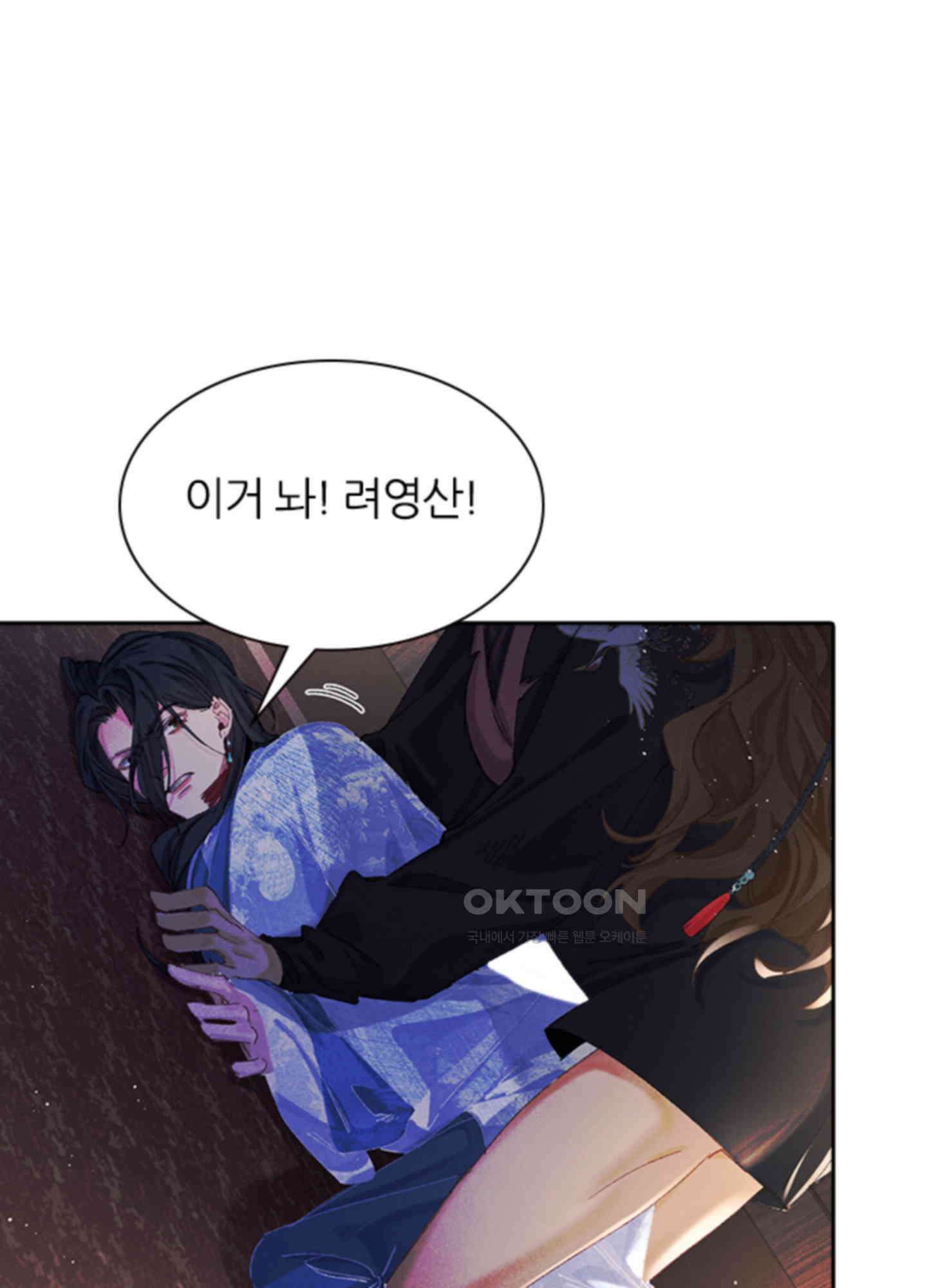 옥루춘 5화 31