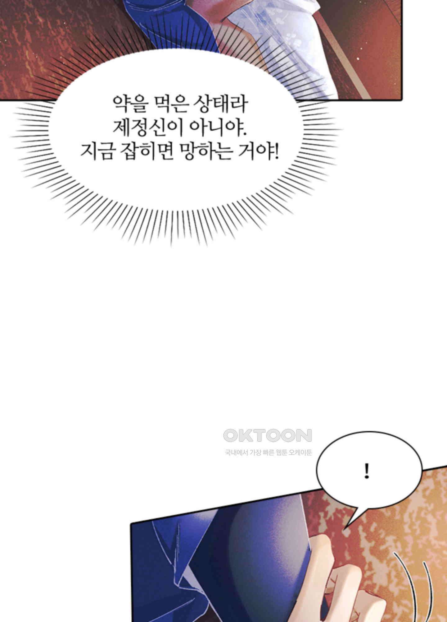 옥루춘 5화 32