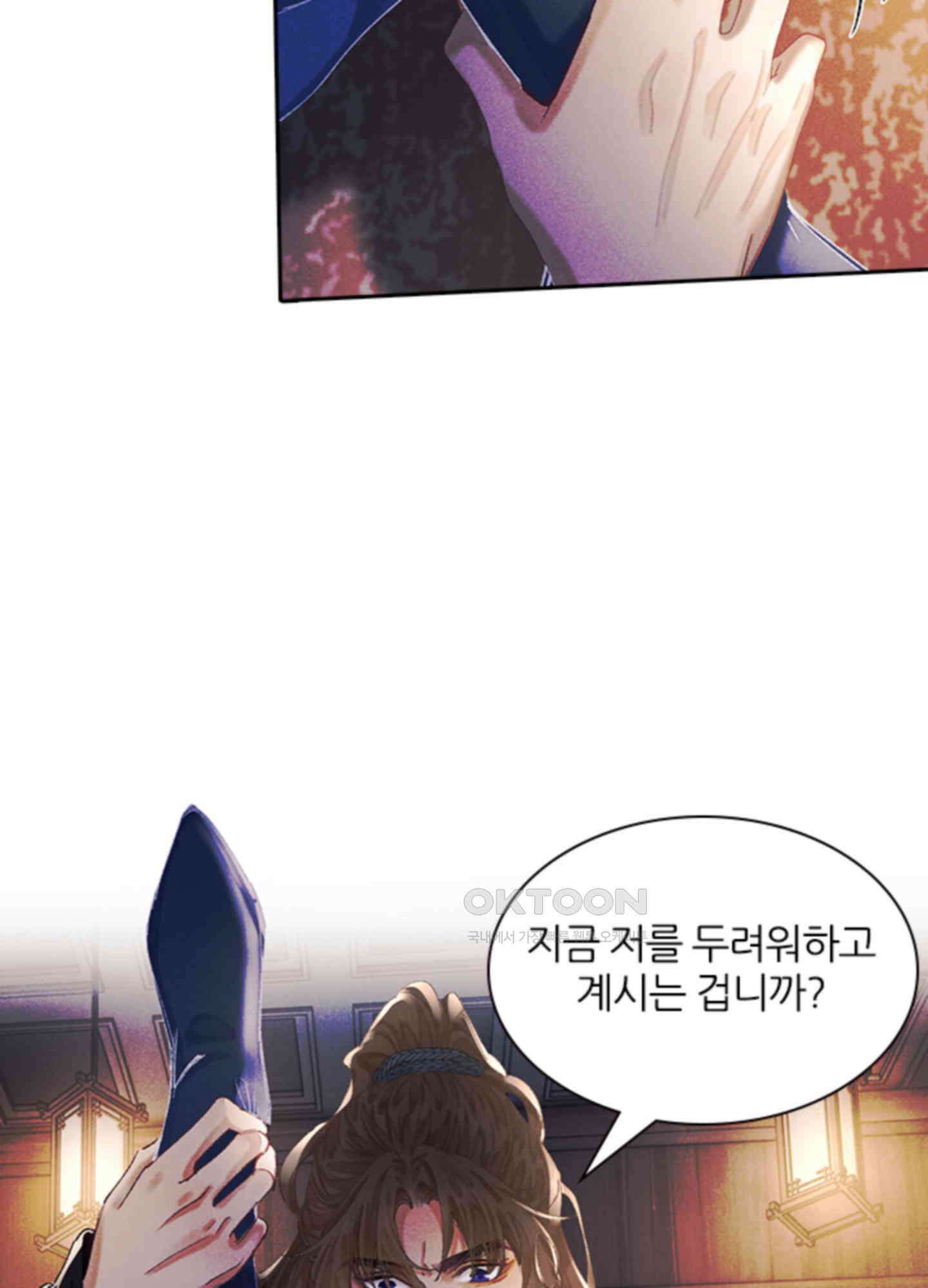 옥루춘 5화 33