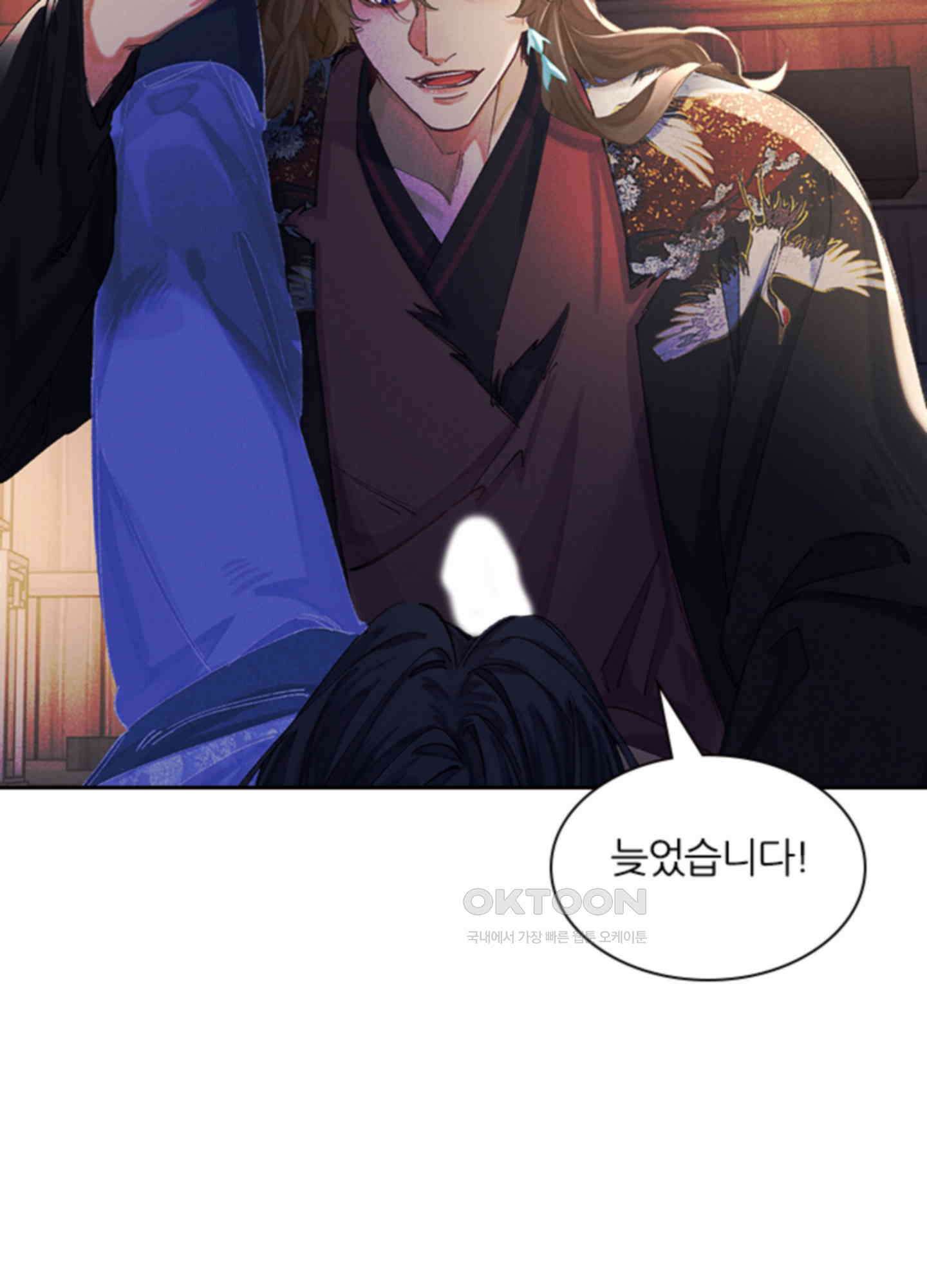 옥루춘 5화 34