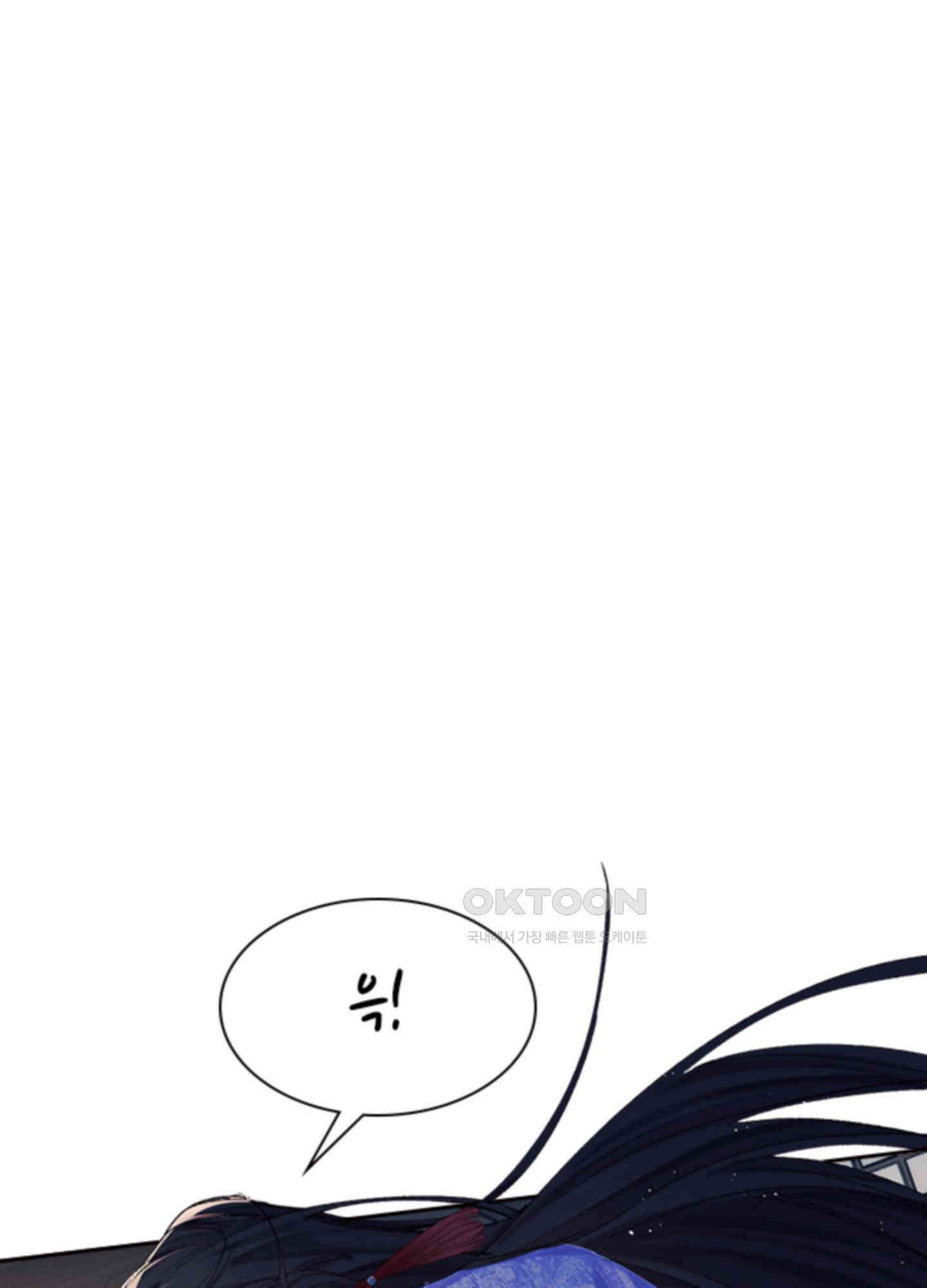 옥루춘 5화 35