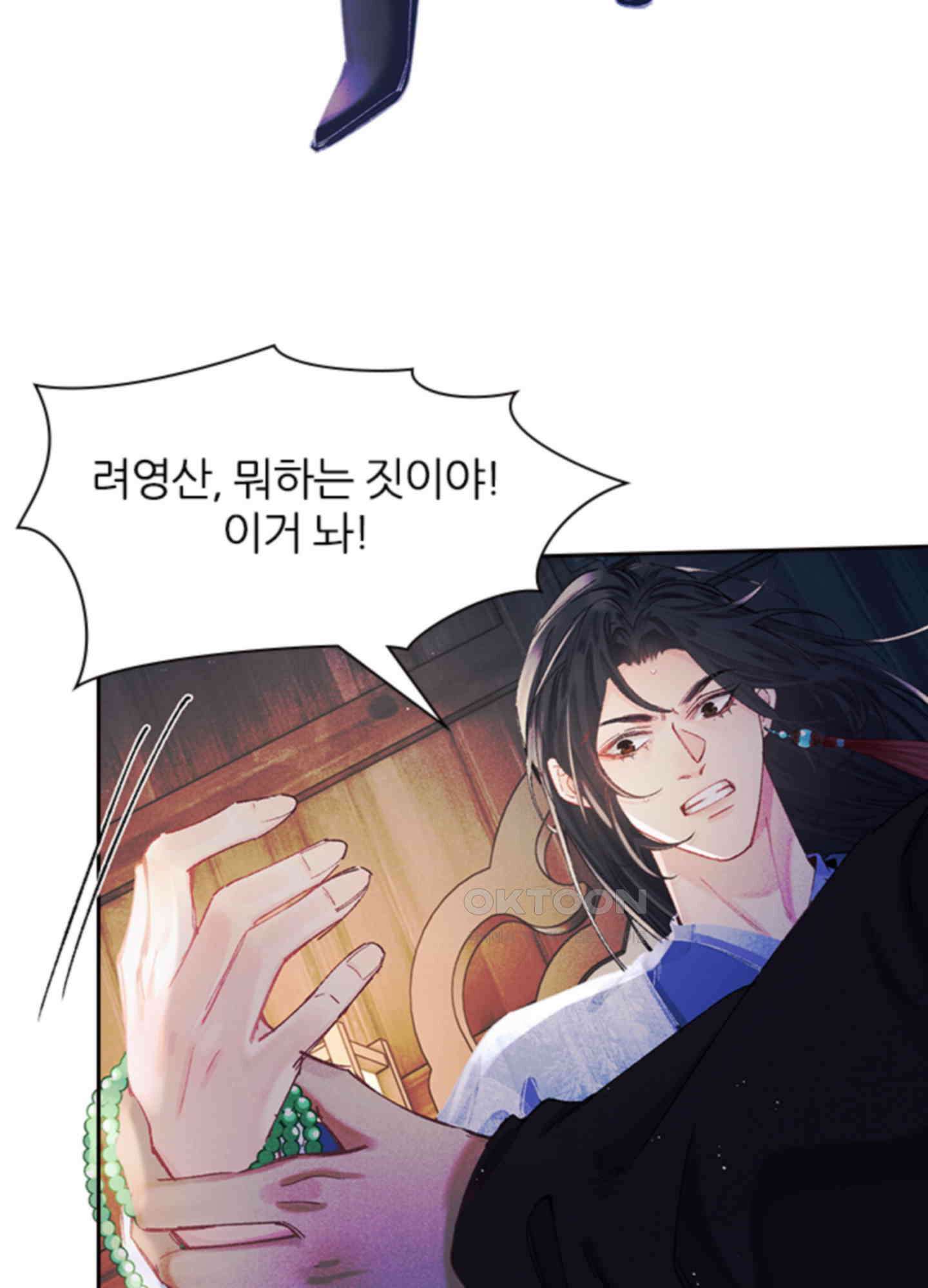 옥루춘 5화 37
