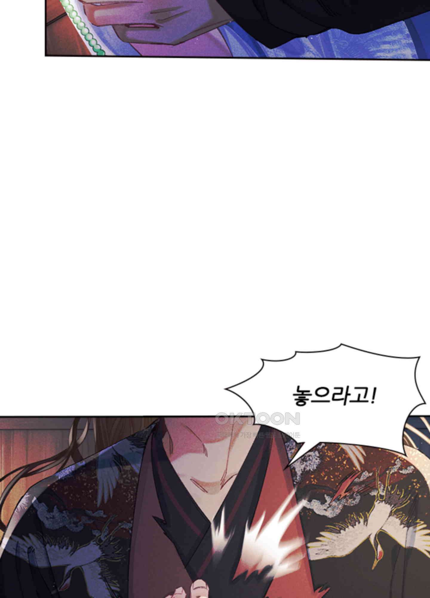 옥루춘 5화 38