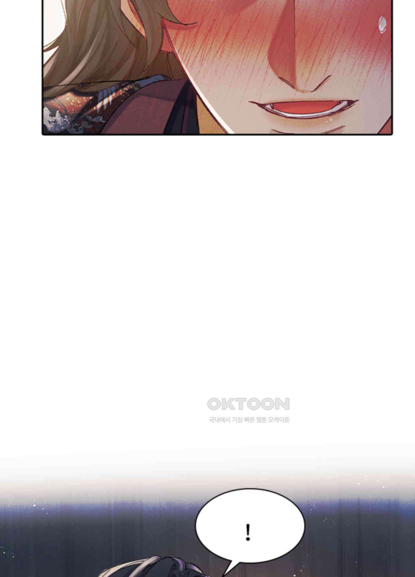 옥루춘 5화 40