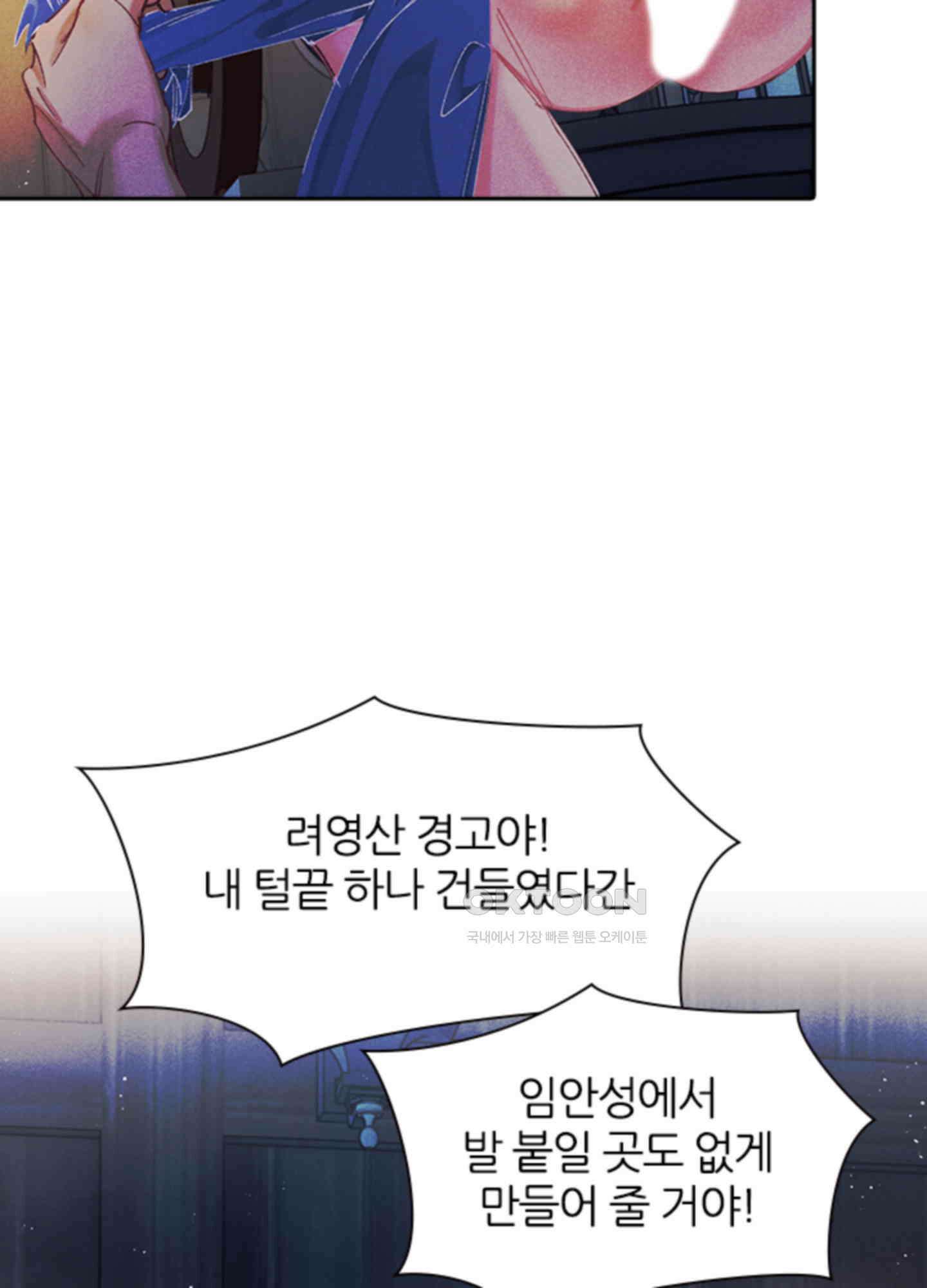 옥루춘 5화 43