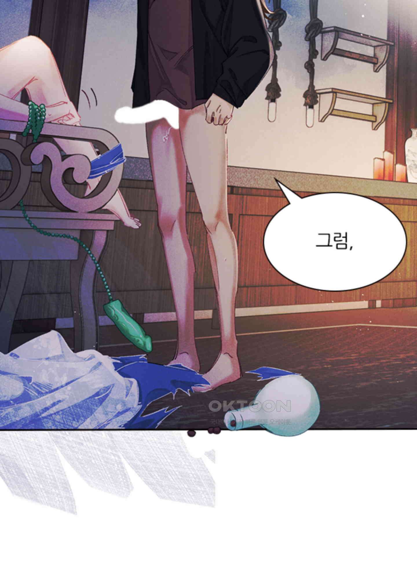 옥루춘 5화 47
