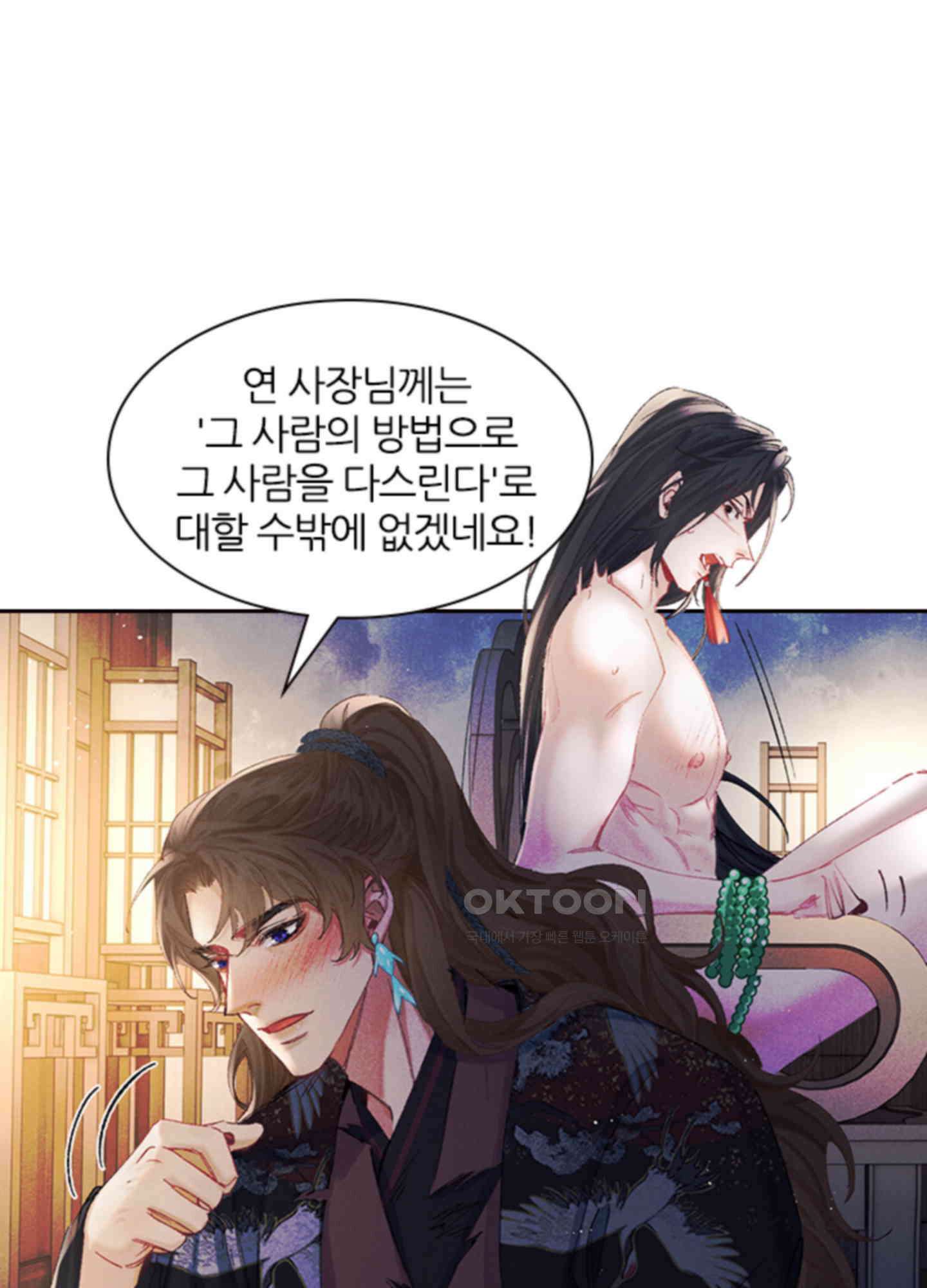 옥루춘 5화 48