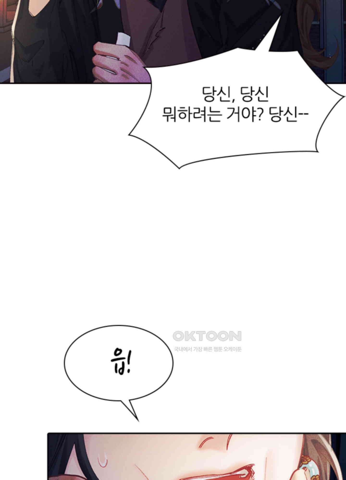 옥루춘 5화 49