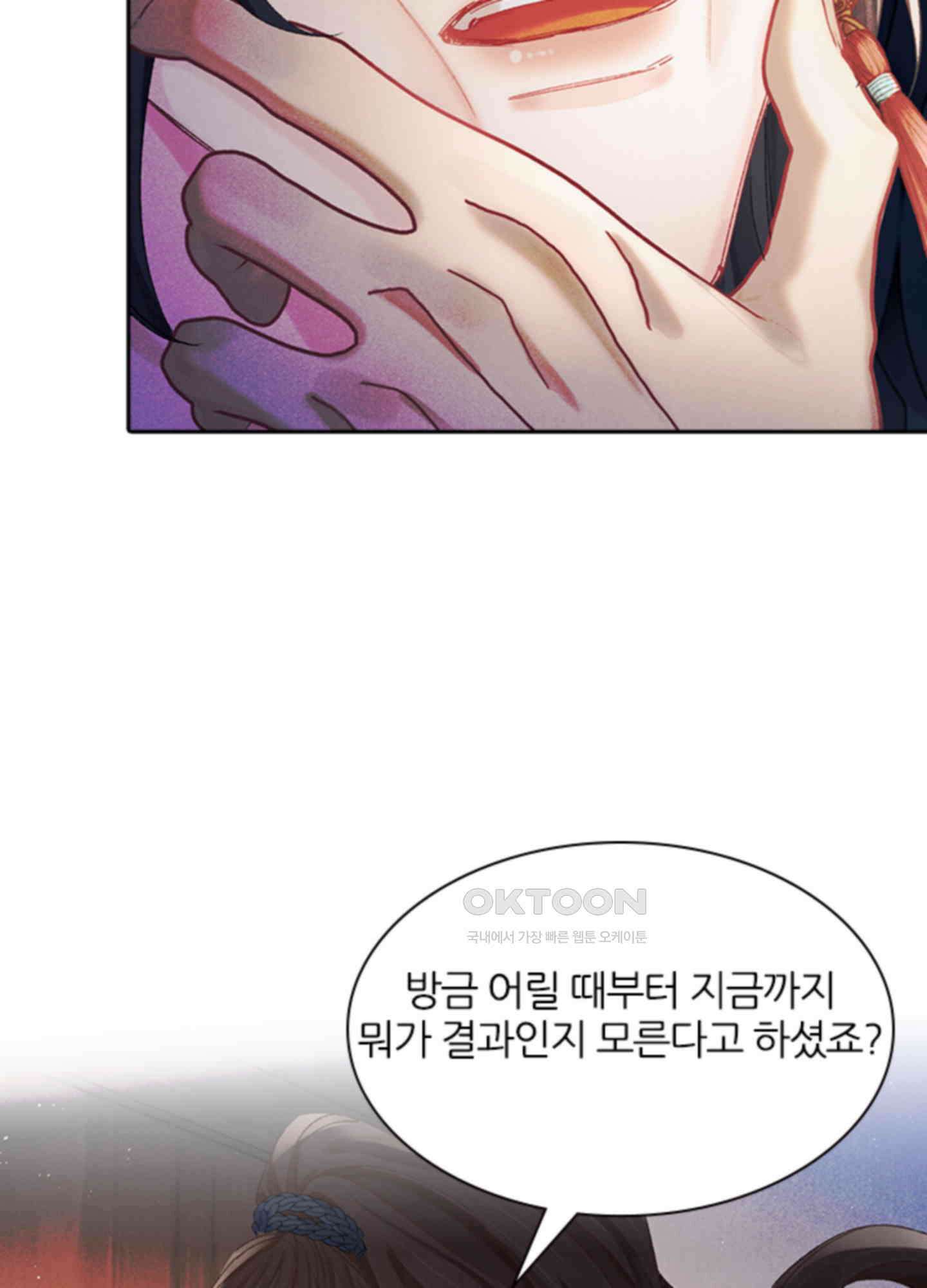 옥루춘 5화 50