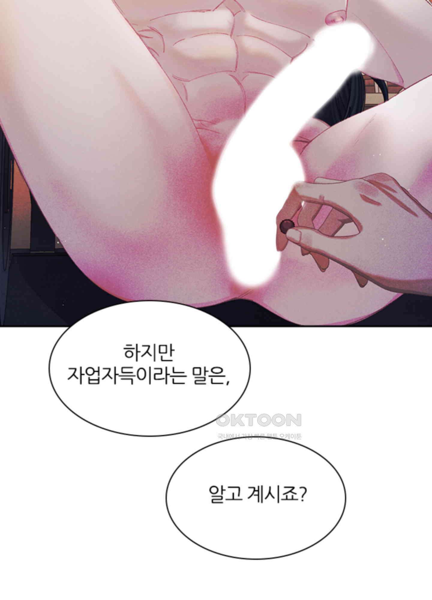 옥루춘 5화 53