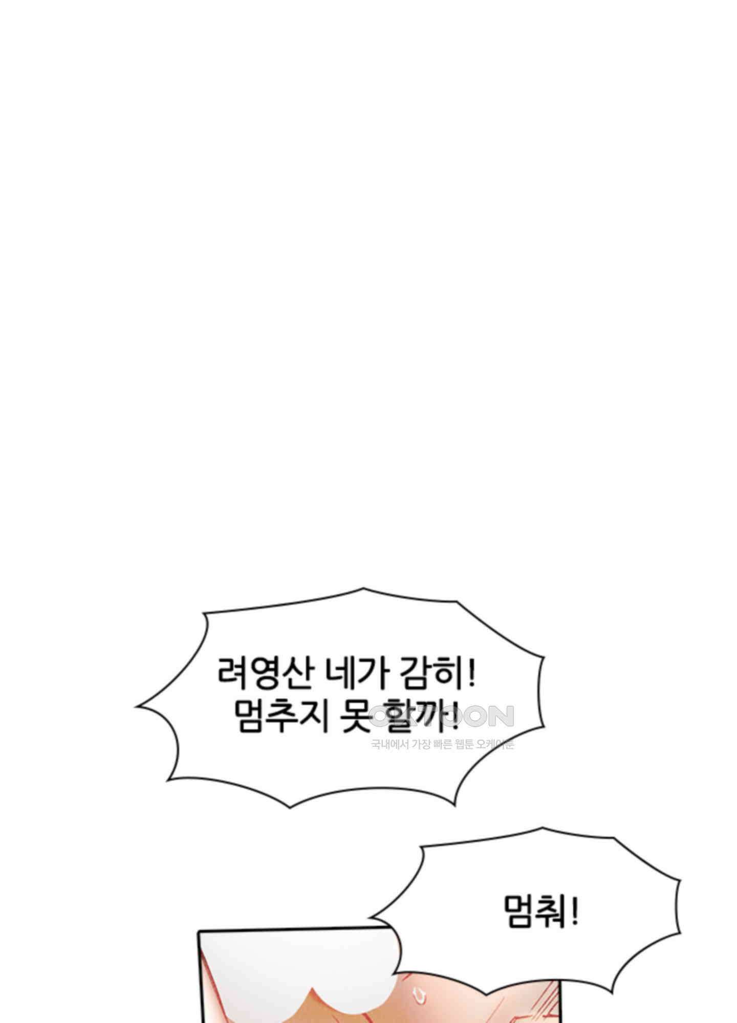 옥루춘 5화 54