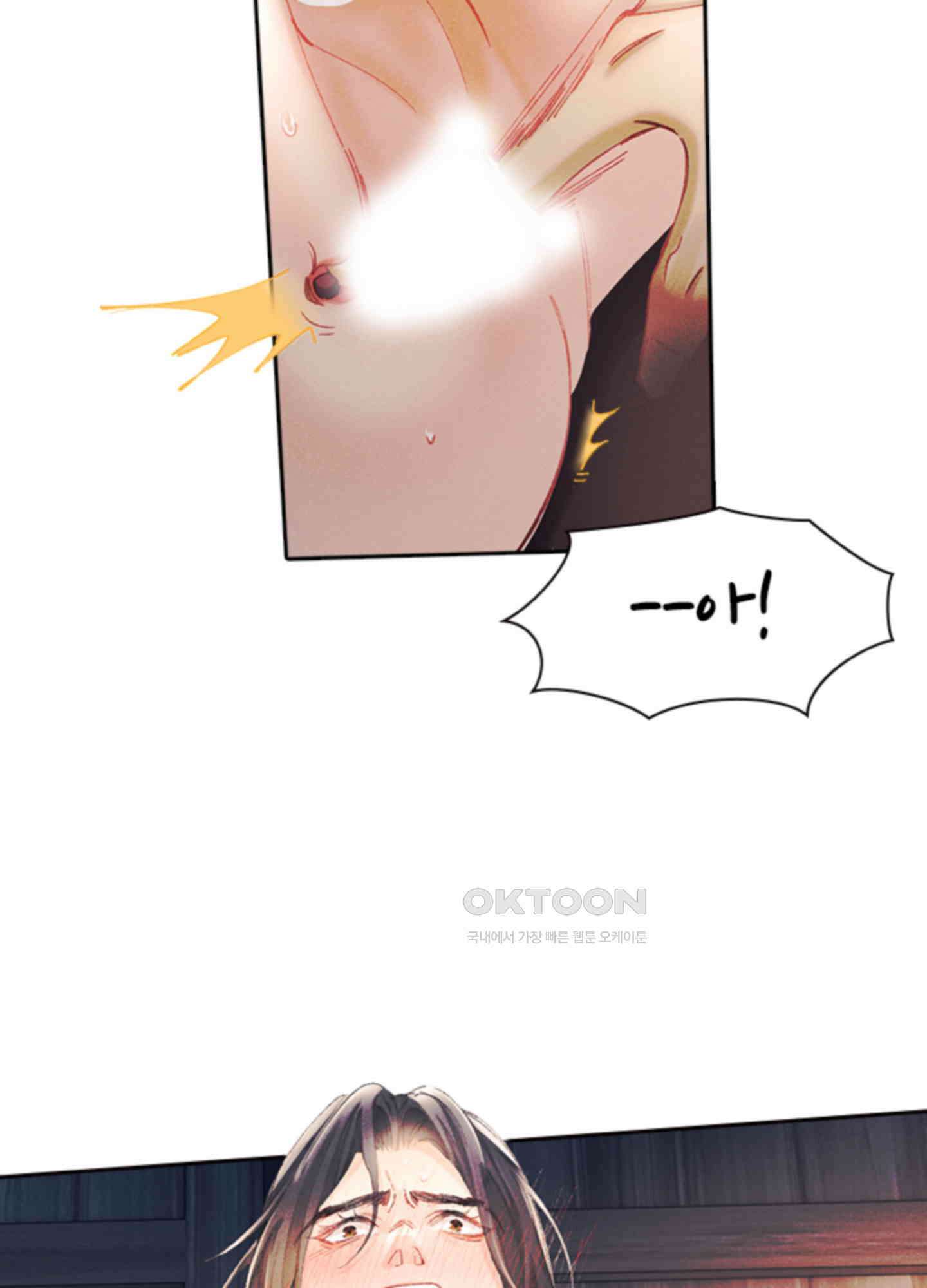 옥루춘 5화 55