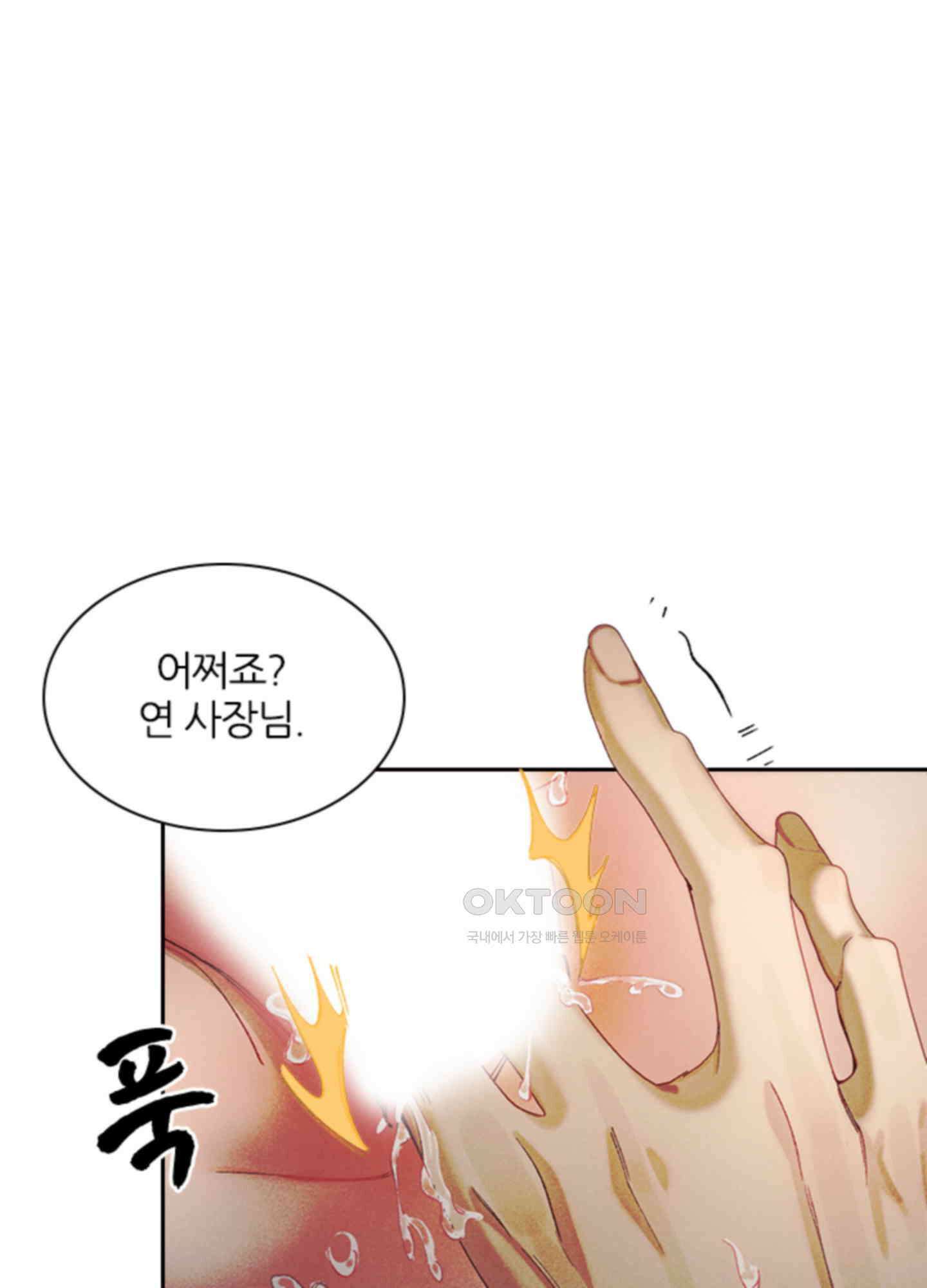 옥루춘 5화 57