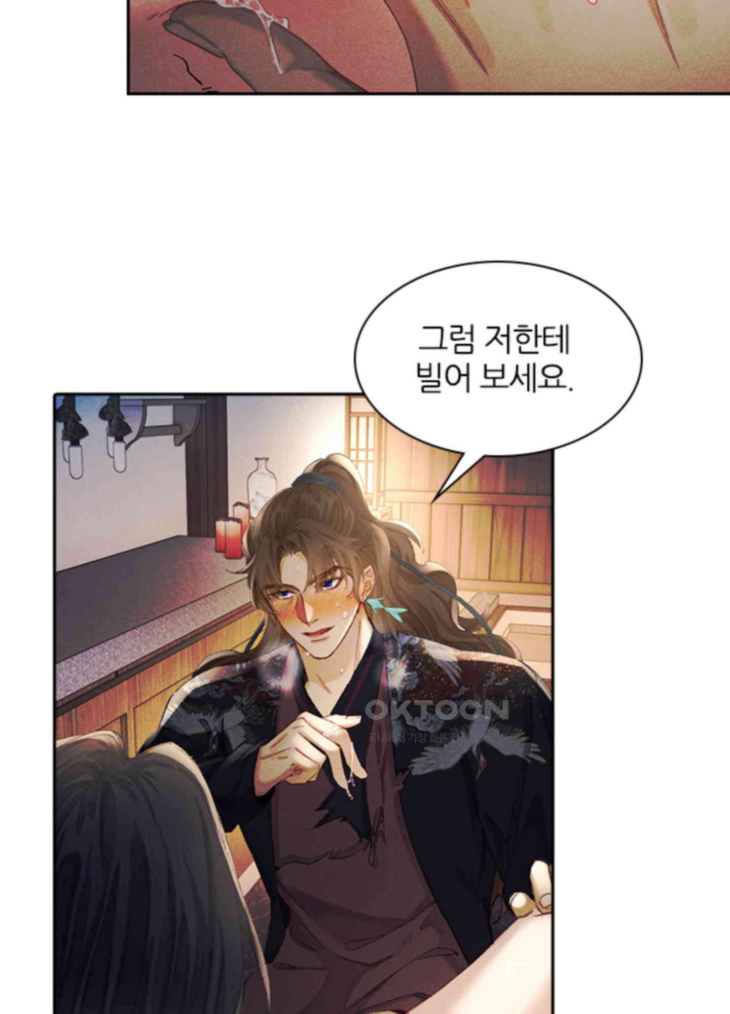 옥루춘 5화 58