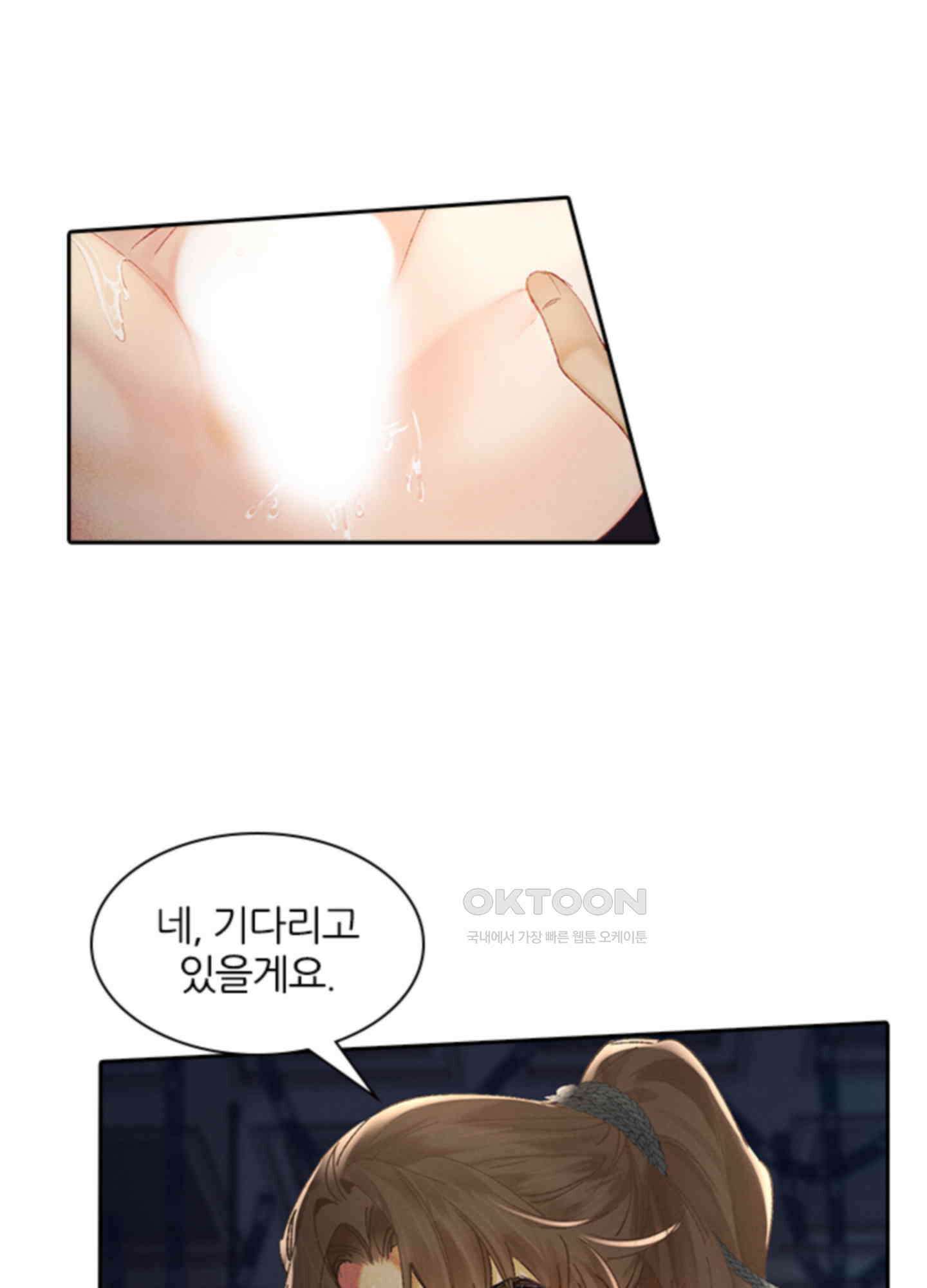 옥루춘 5화 61