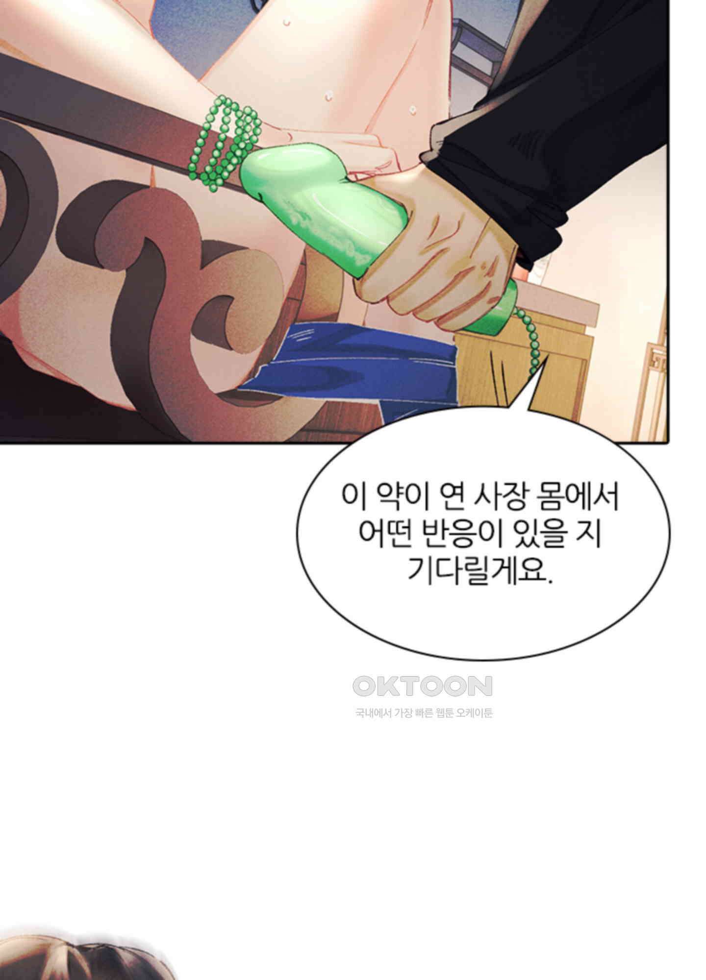 옥루춘 5화 63