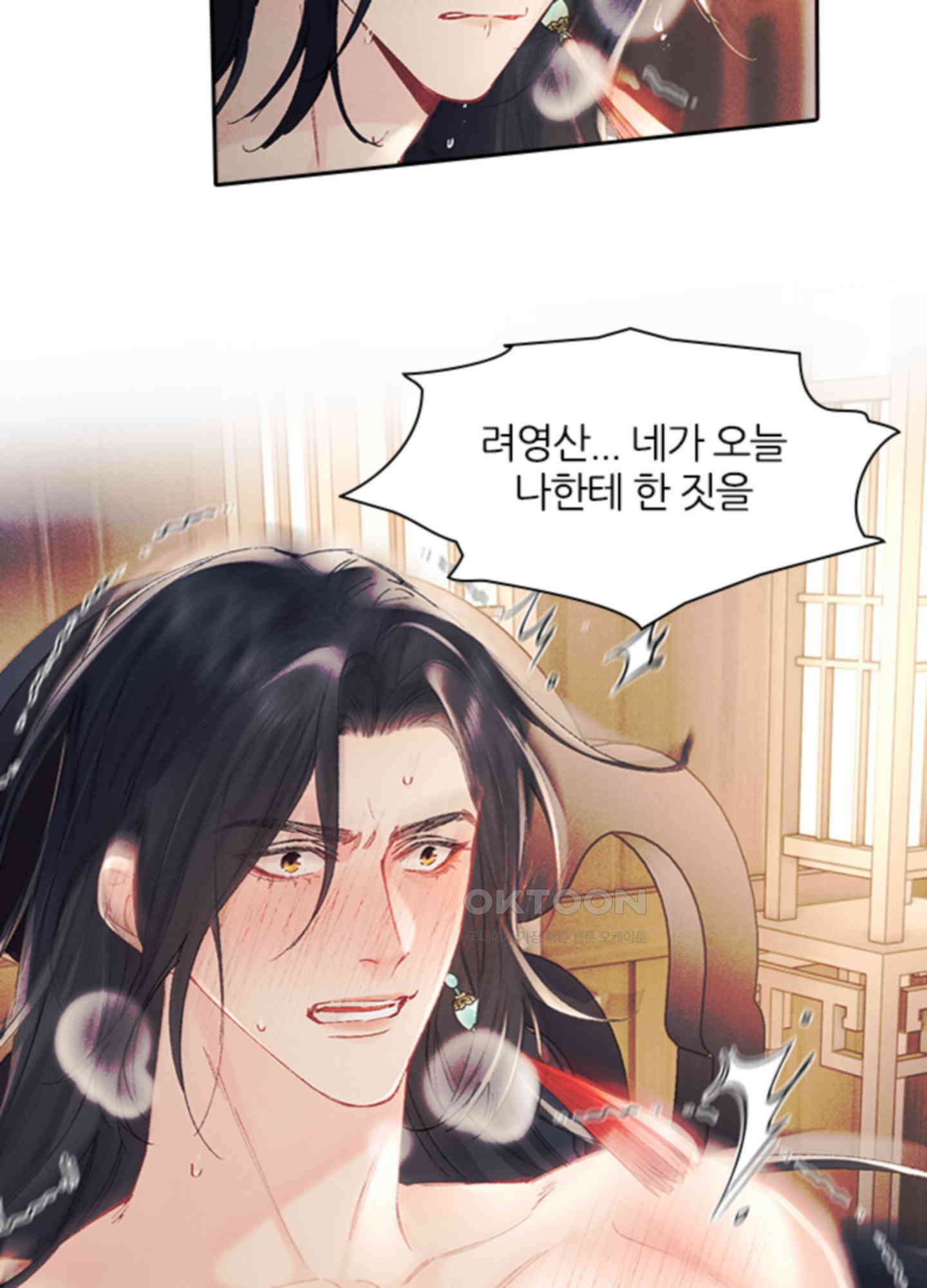 옥루춘 5화 70