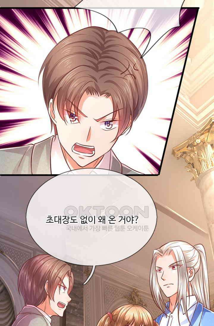 아빠는 데릴사위 83화 3