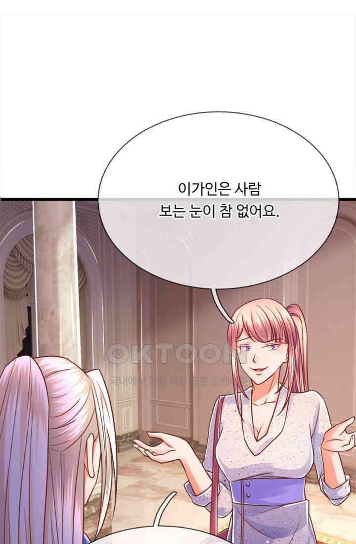 아빠는 데릴사위 83화 7