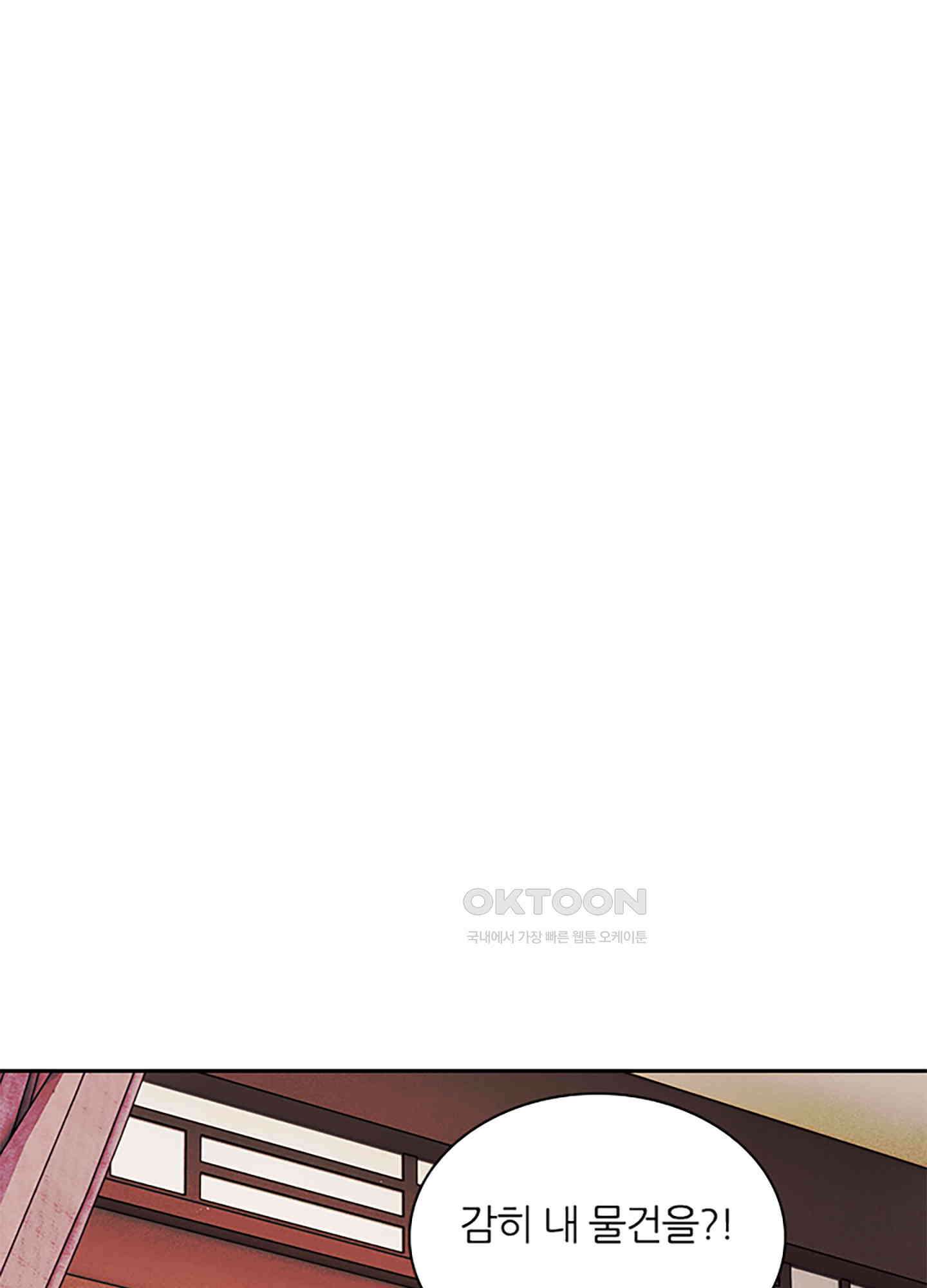 옥루춘 9화 1