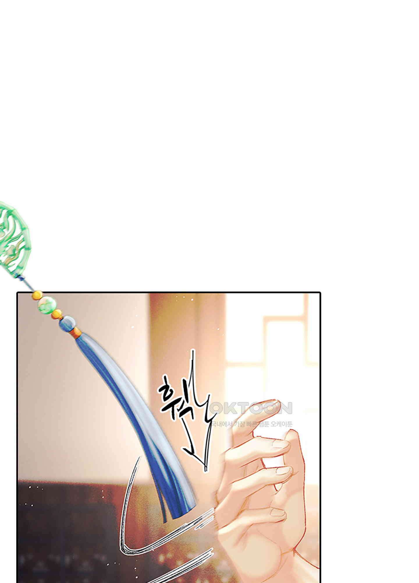 옥루춘 9화 3