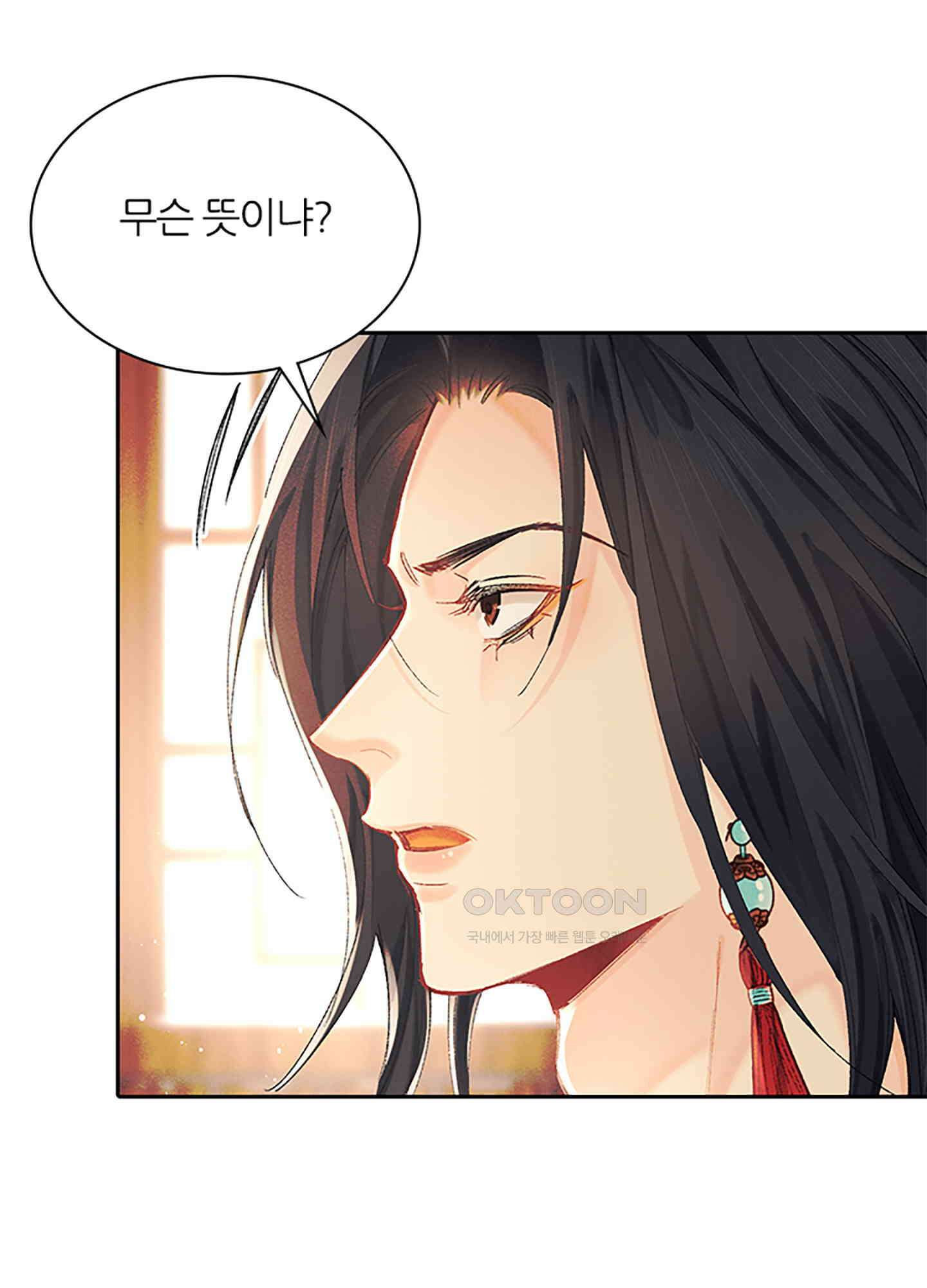 옥루춘 9화 6