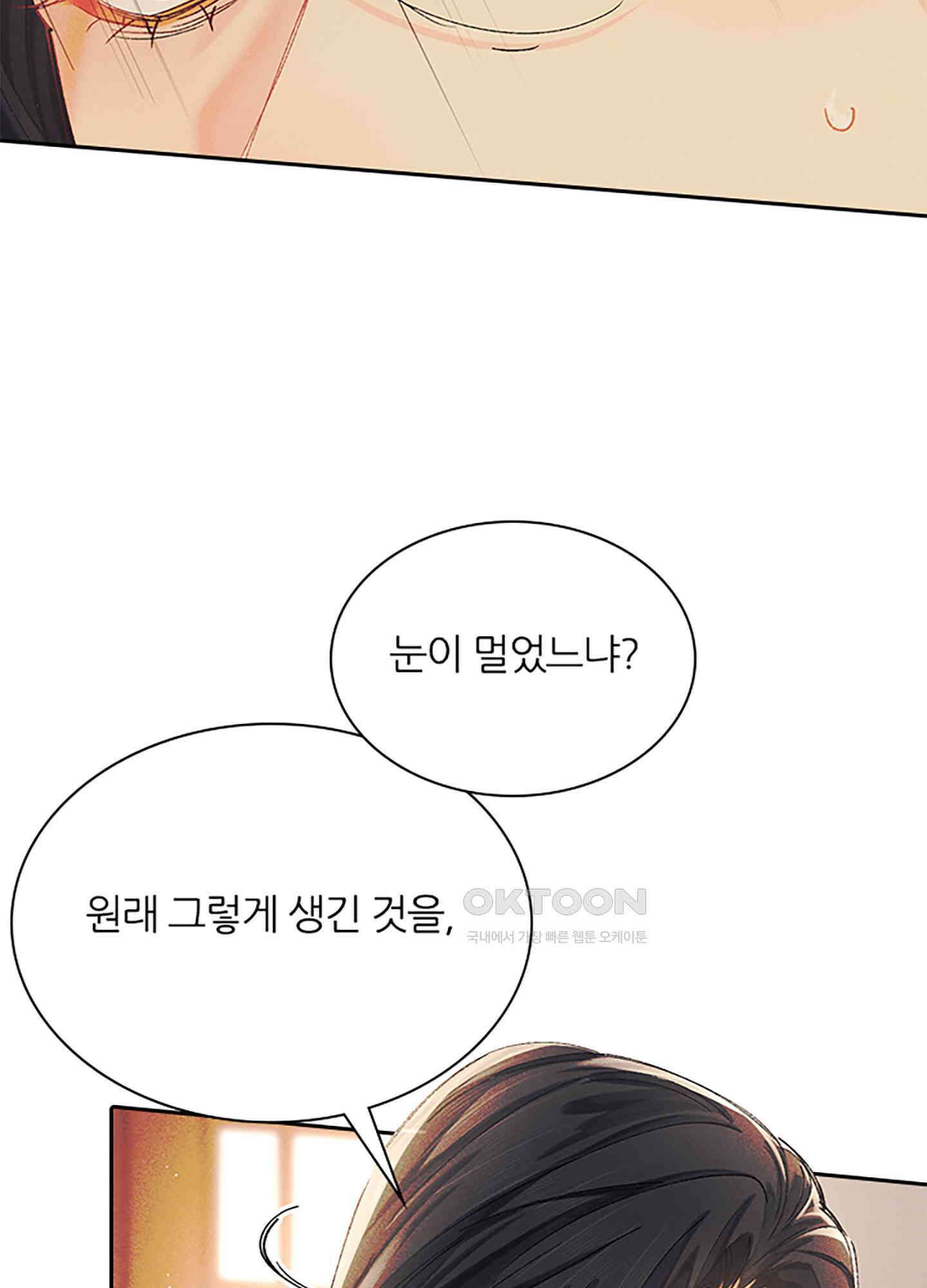 옥루춘 9화 11