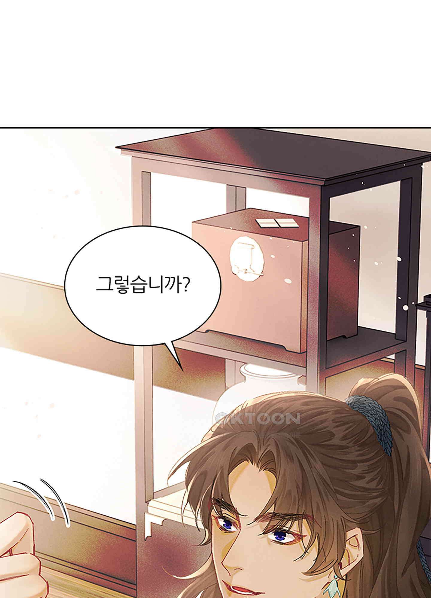 옥루춘 9화 13