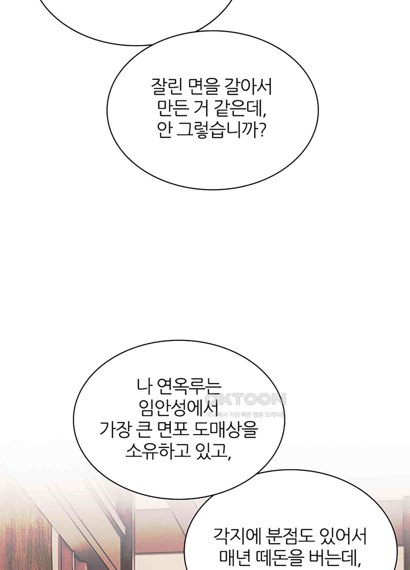 옥루춘 9화 15
