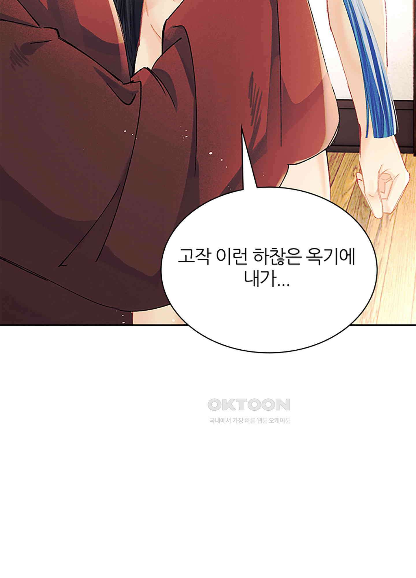 옥루춘 9화 17