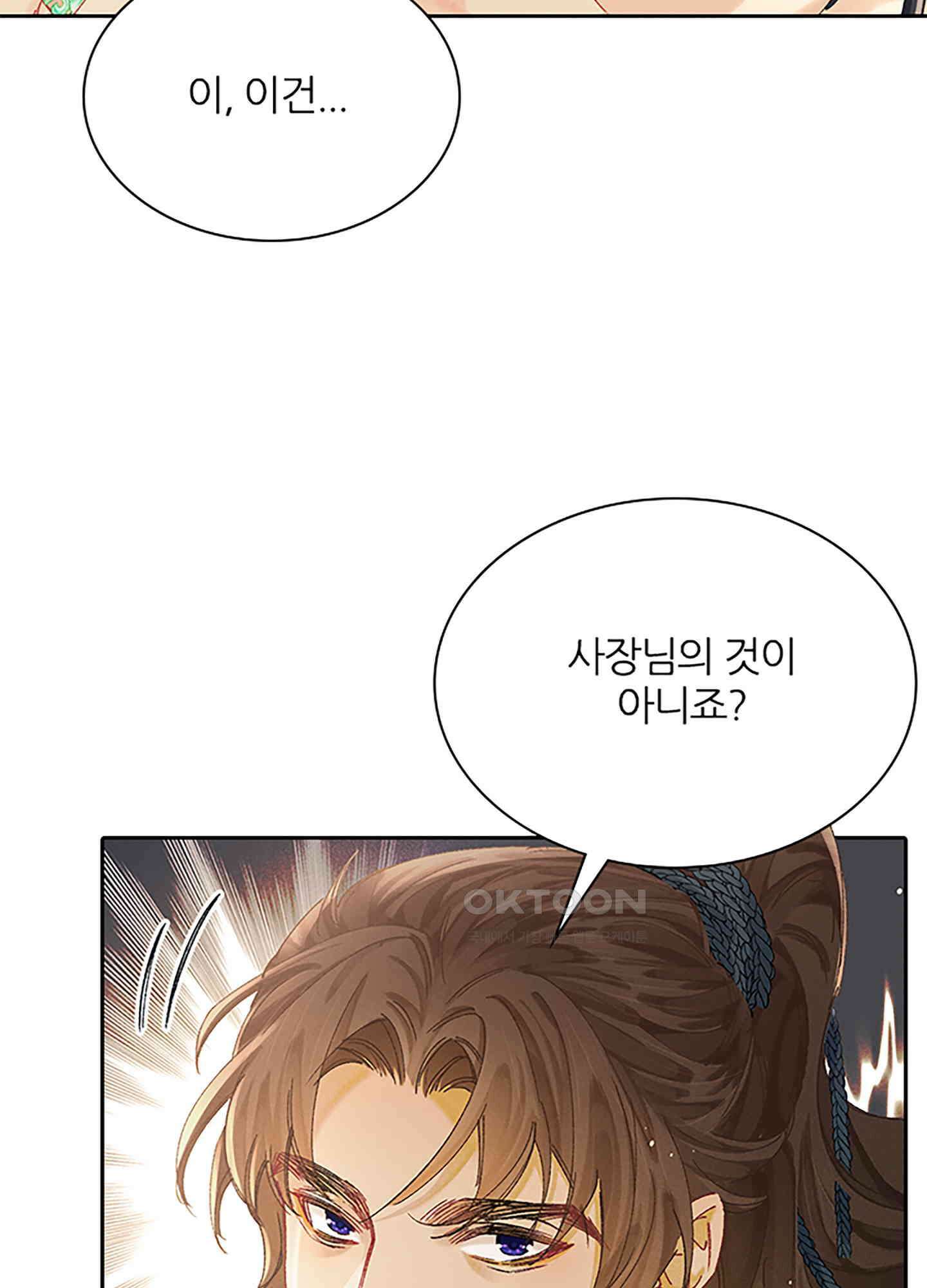 옥루춘 9화 19