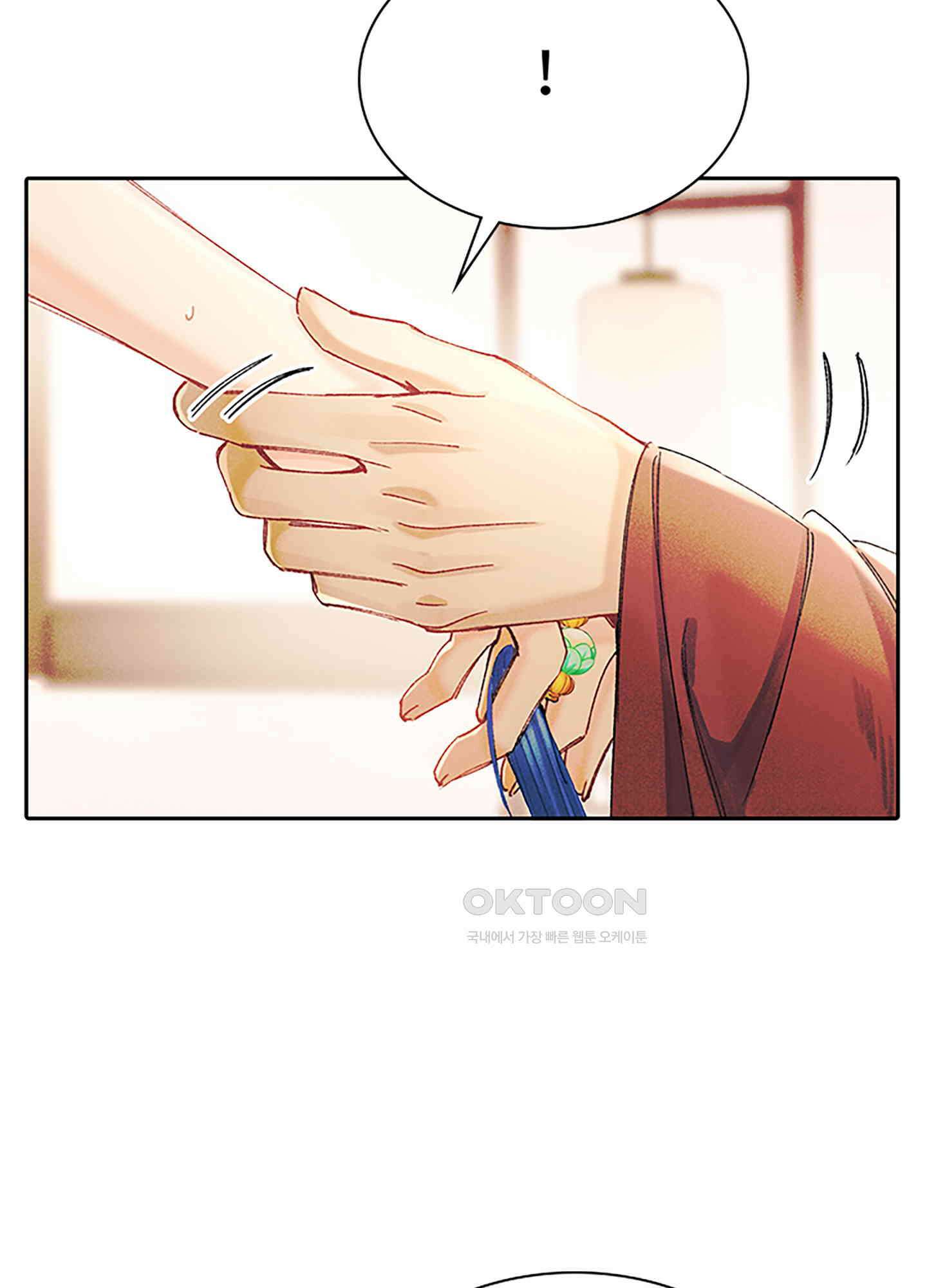 옥루춘 9화 21