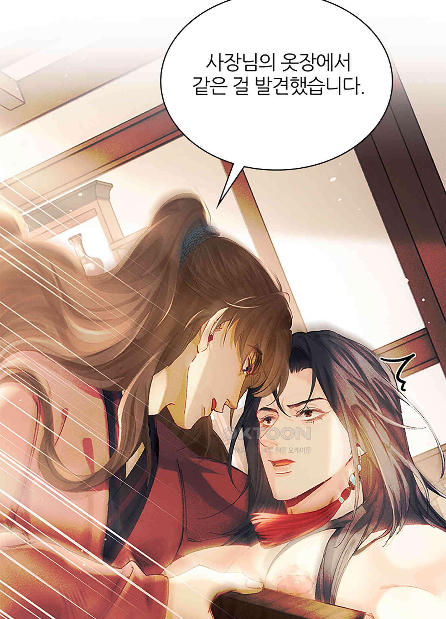 옥루춘 9화 22