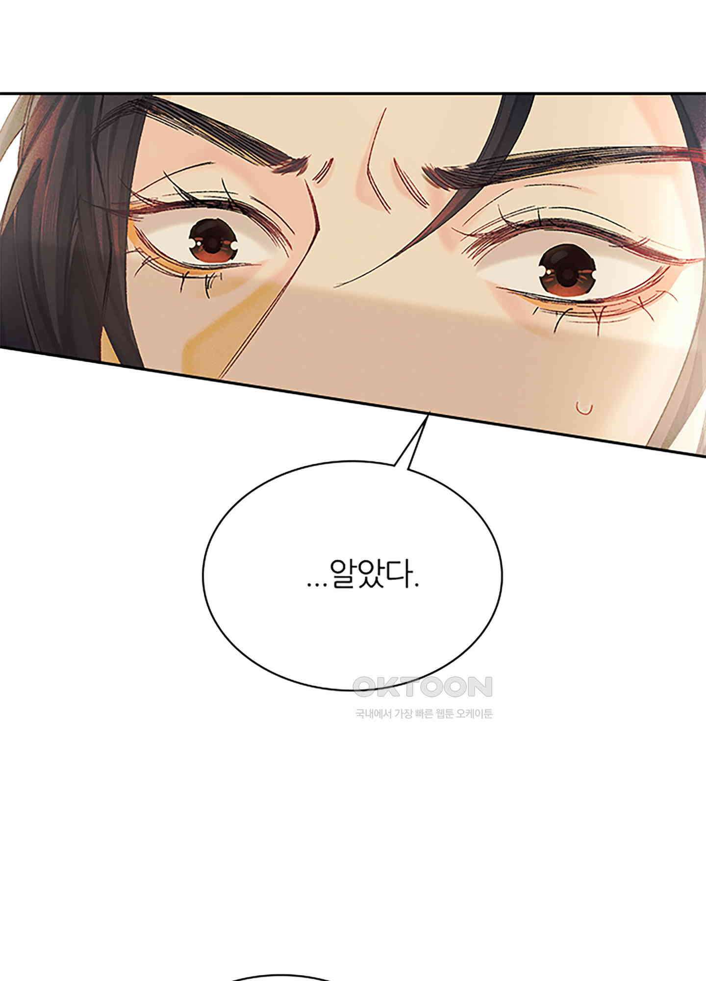 옥루춘 9화 24