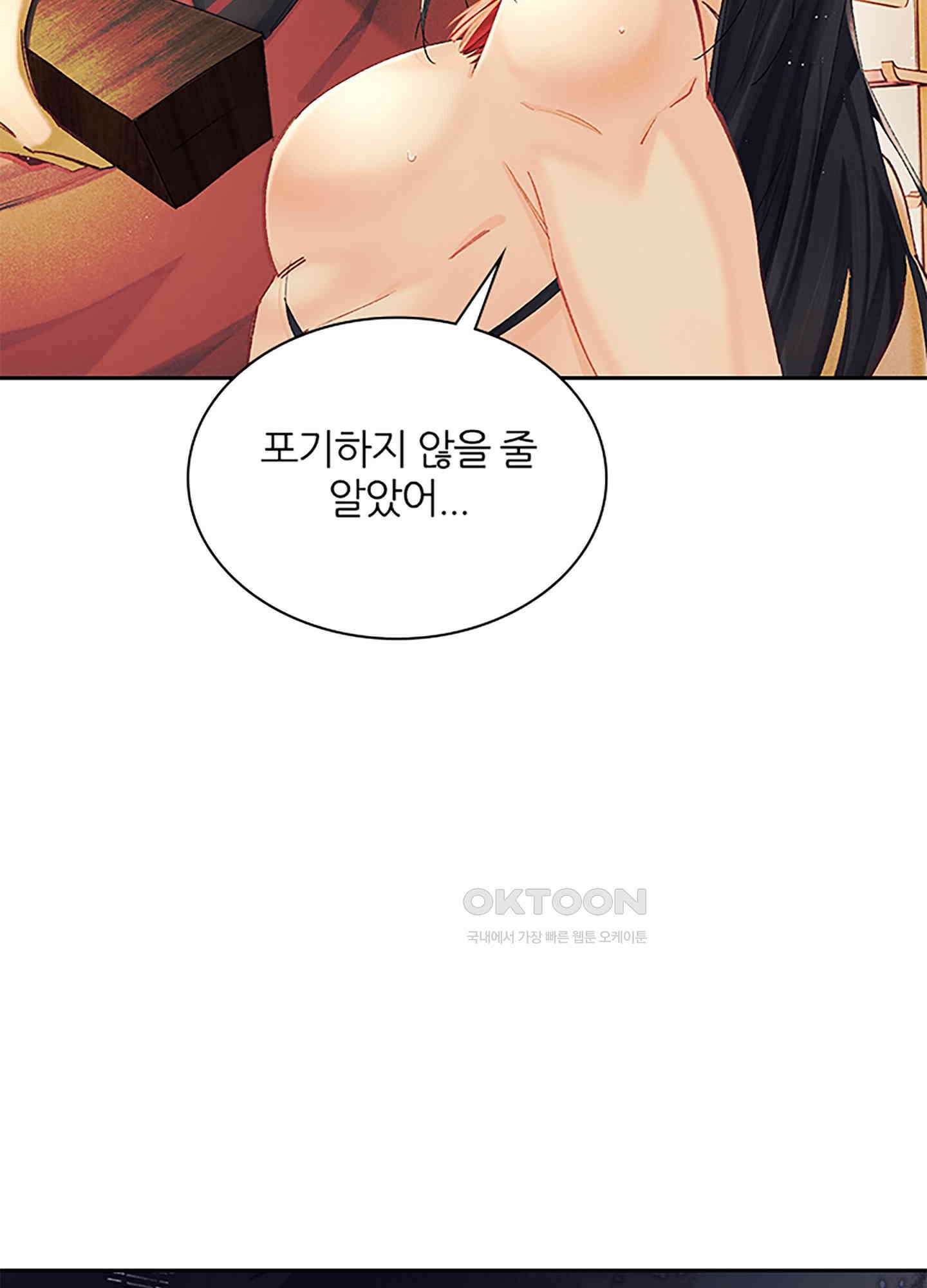 옥루춘 9화 26