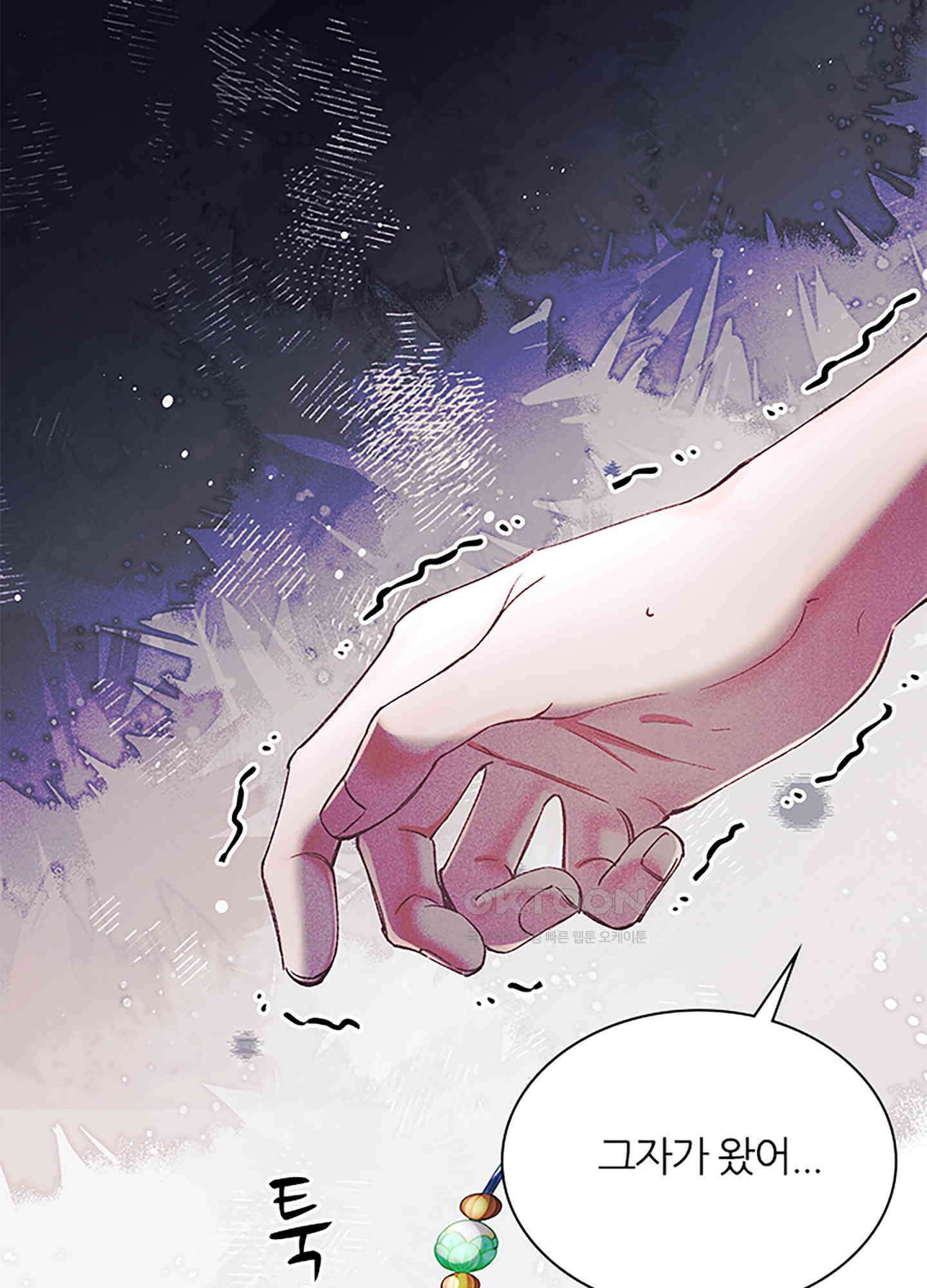 옥루춘 9화 27