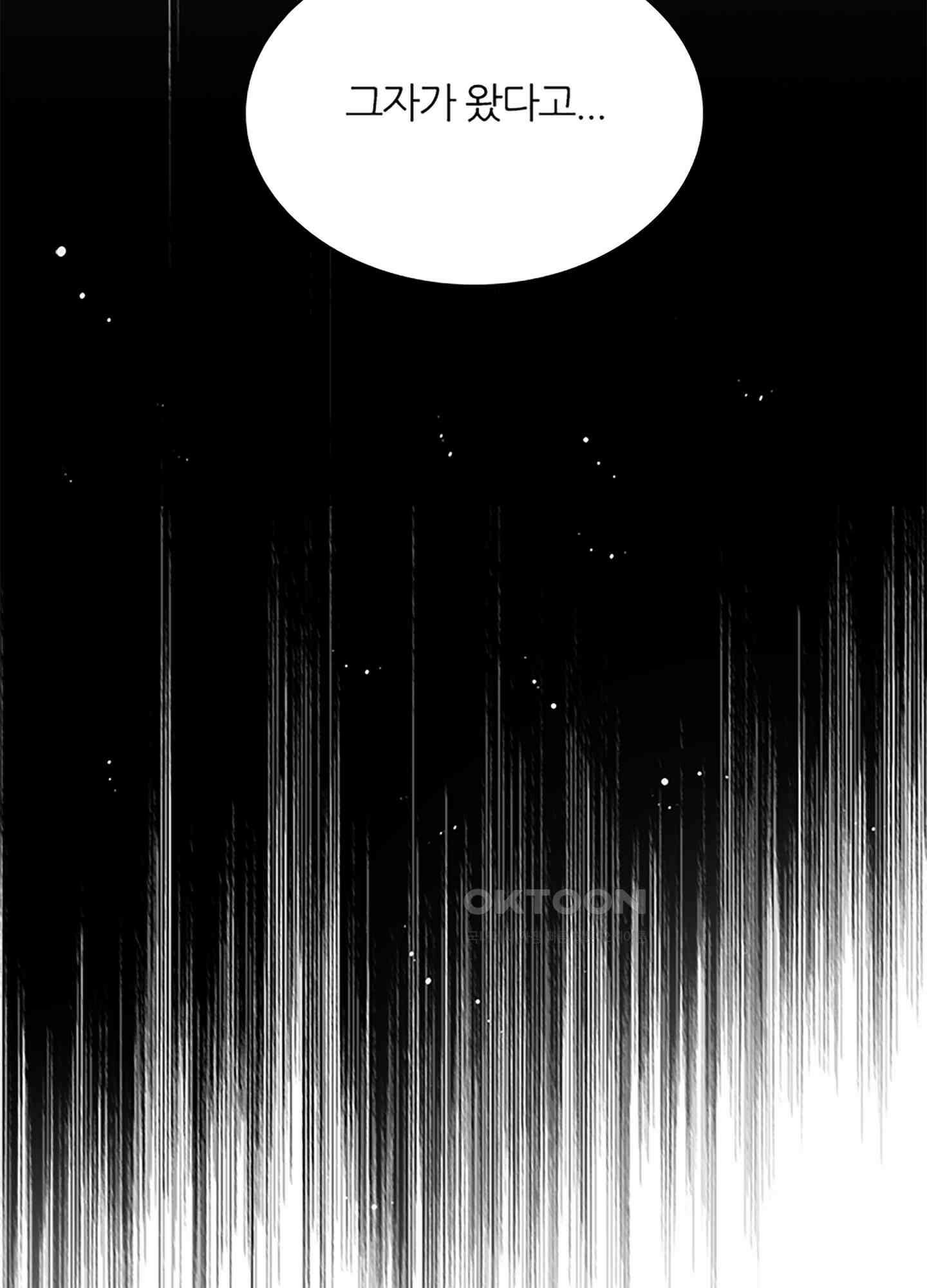 옥루춘 9화 29