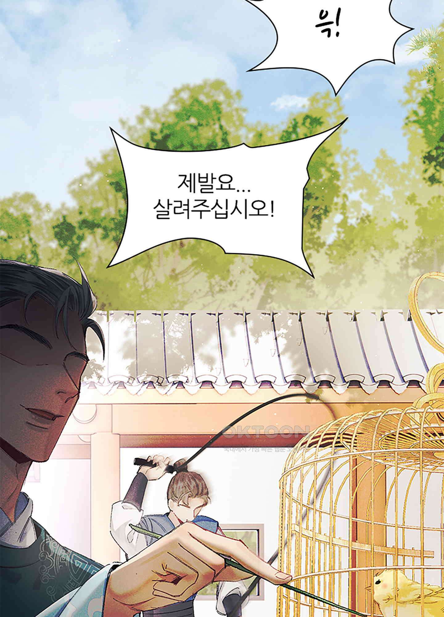 옥루춘 9화 32
