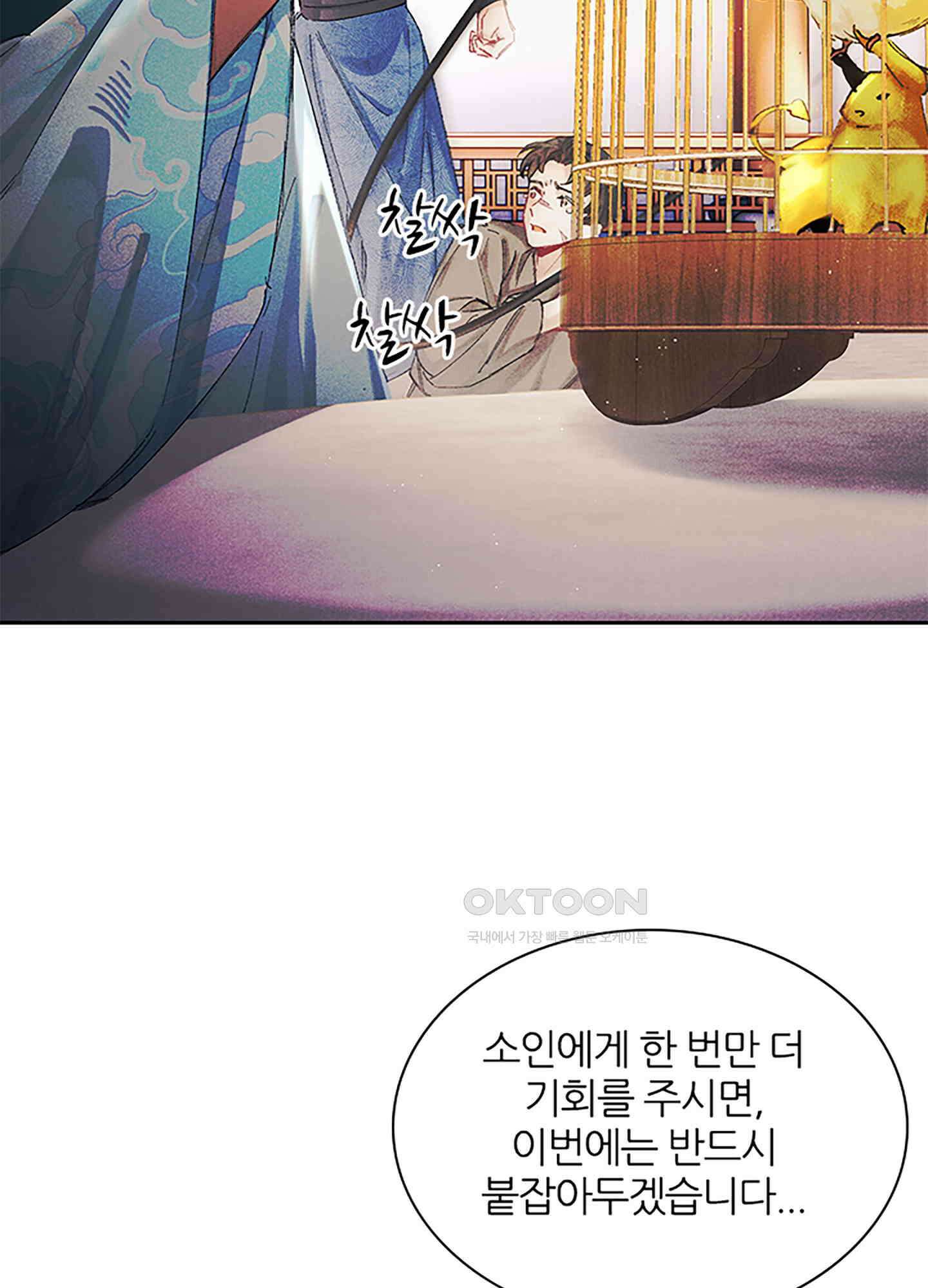옥루춘 9화 33