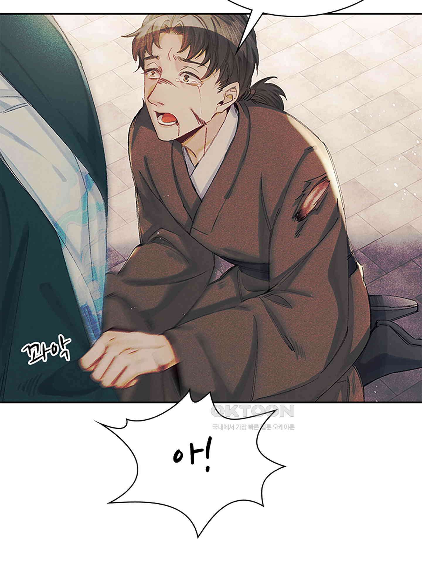 옥루춘 9화 34