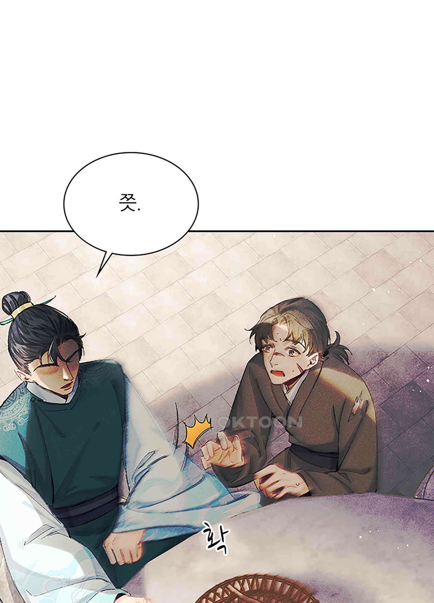 옥루춘 9화 35