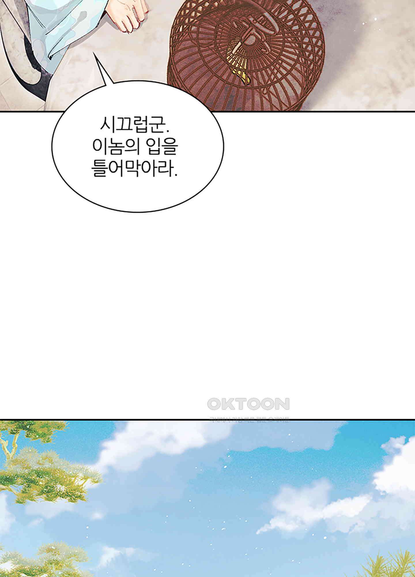 옥루춘 9화 36
