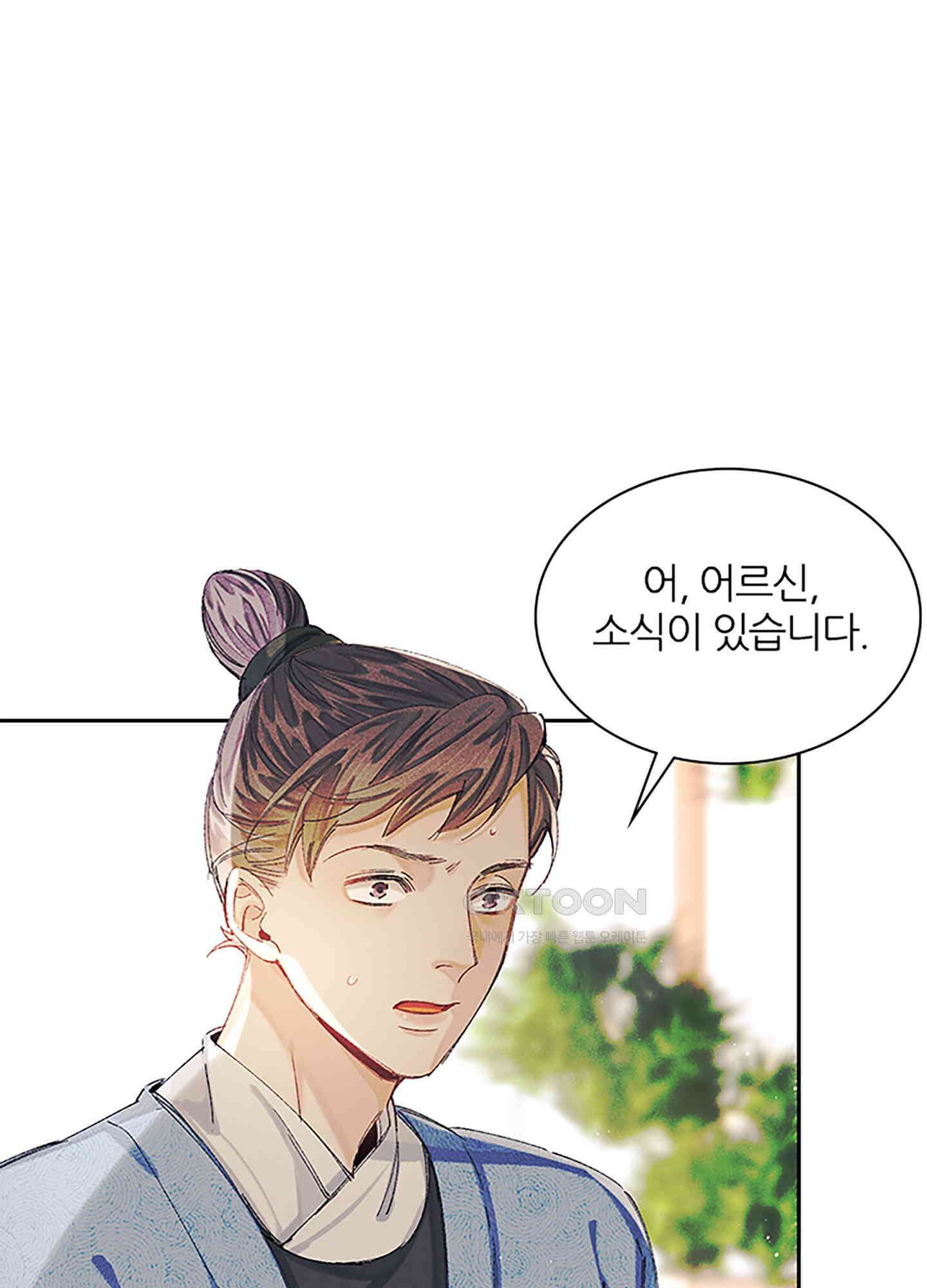 옥루춘 9화 38
